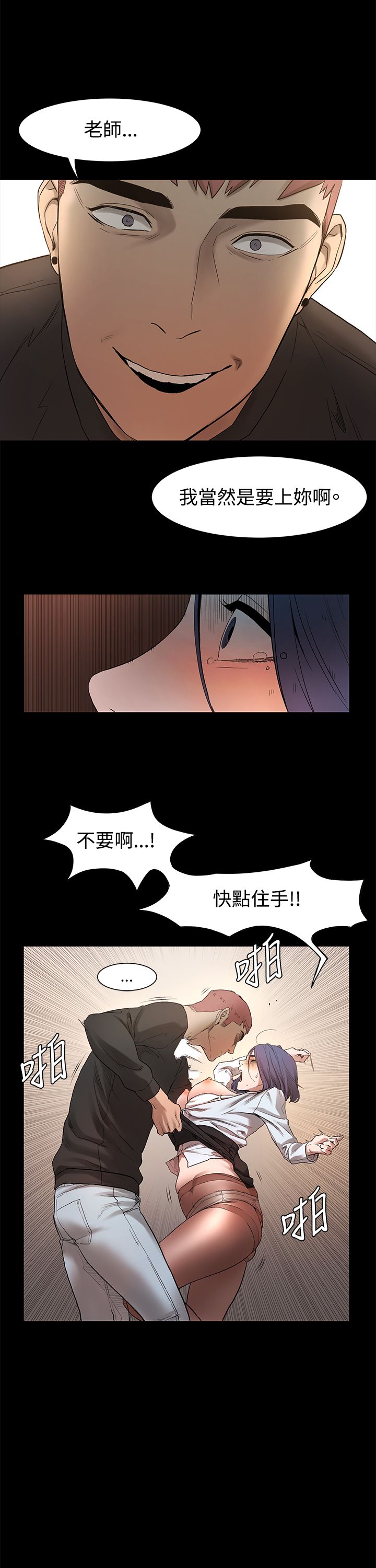 冲突1-9 - Page 63