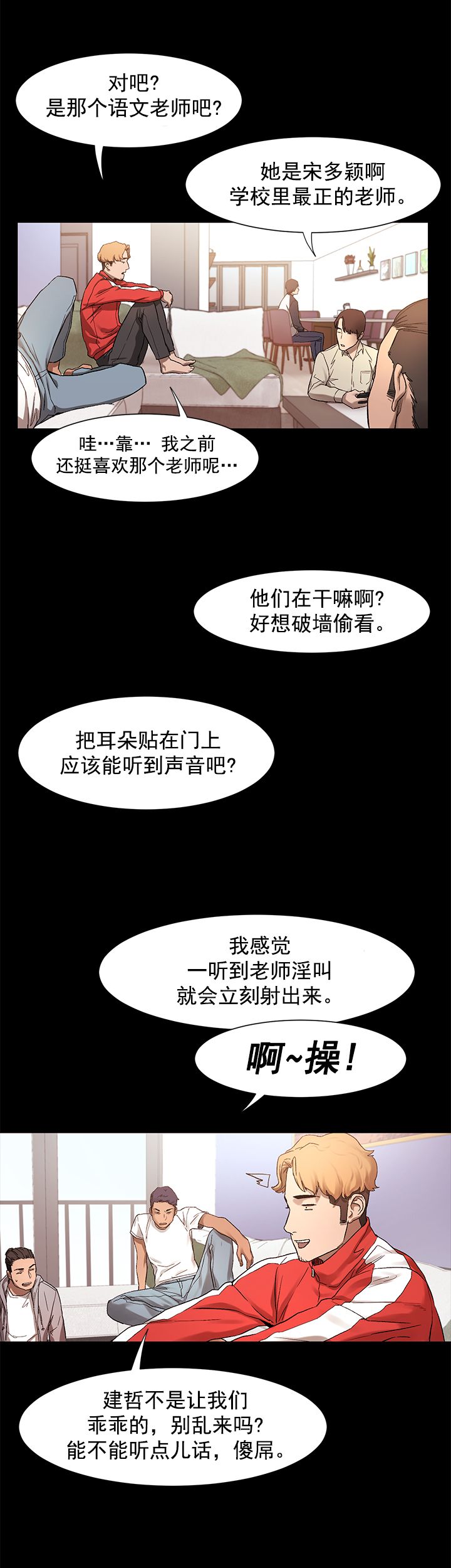冲突1-9 - Page 76