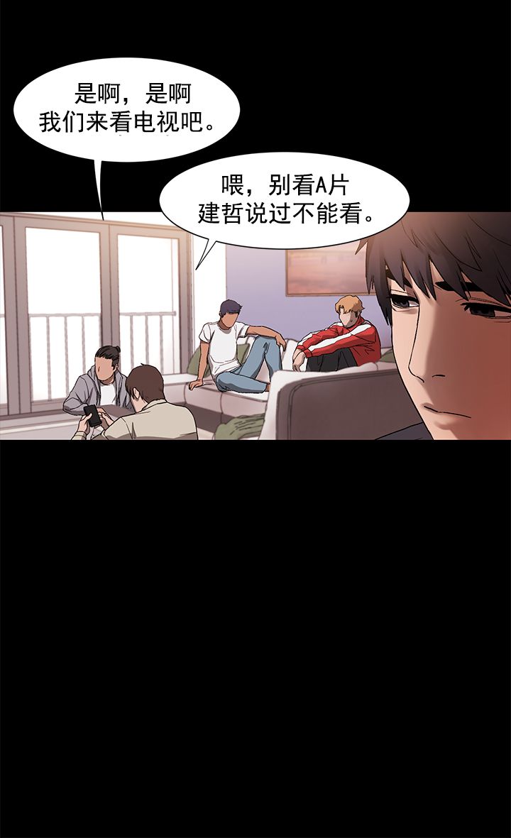 冲突1-9 - Page 77