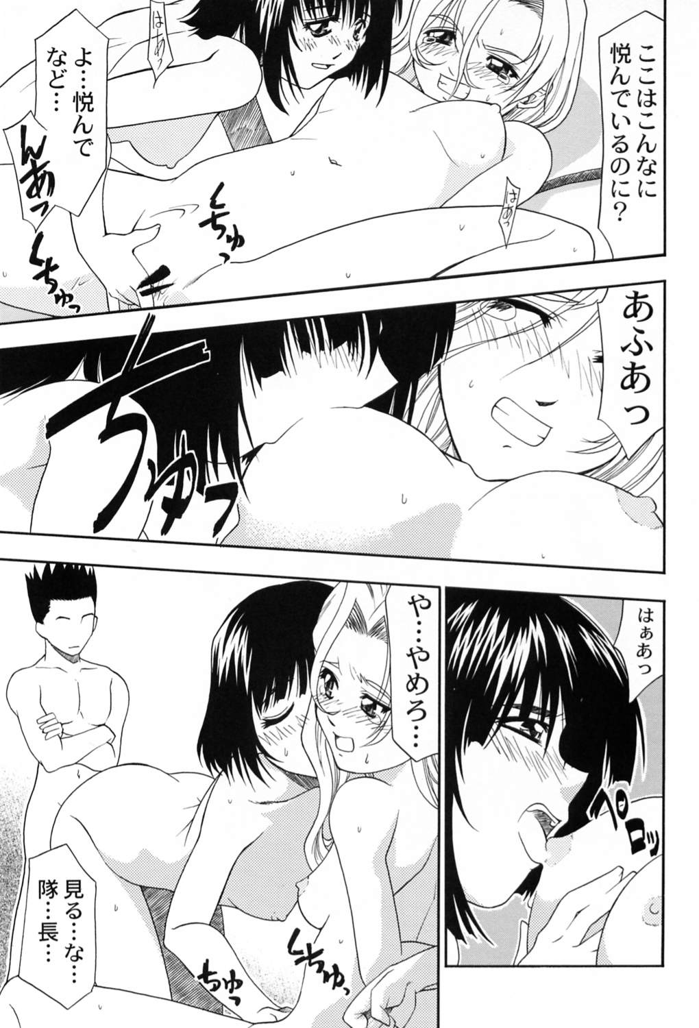 Kyuukyoku Heiki Kanojo - Ultimate Weapon Kanojo - Page 26