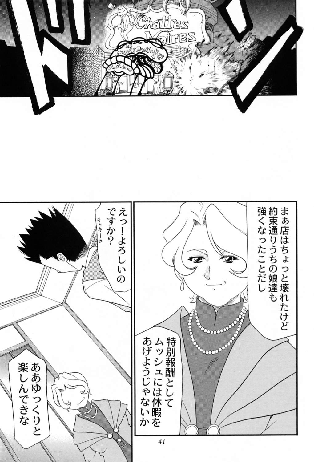 Kyuukyoku Heiki Kanojo - Ultimate Weapon Kanojo - Page 39