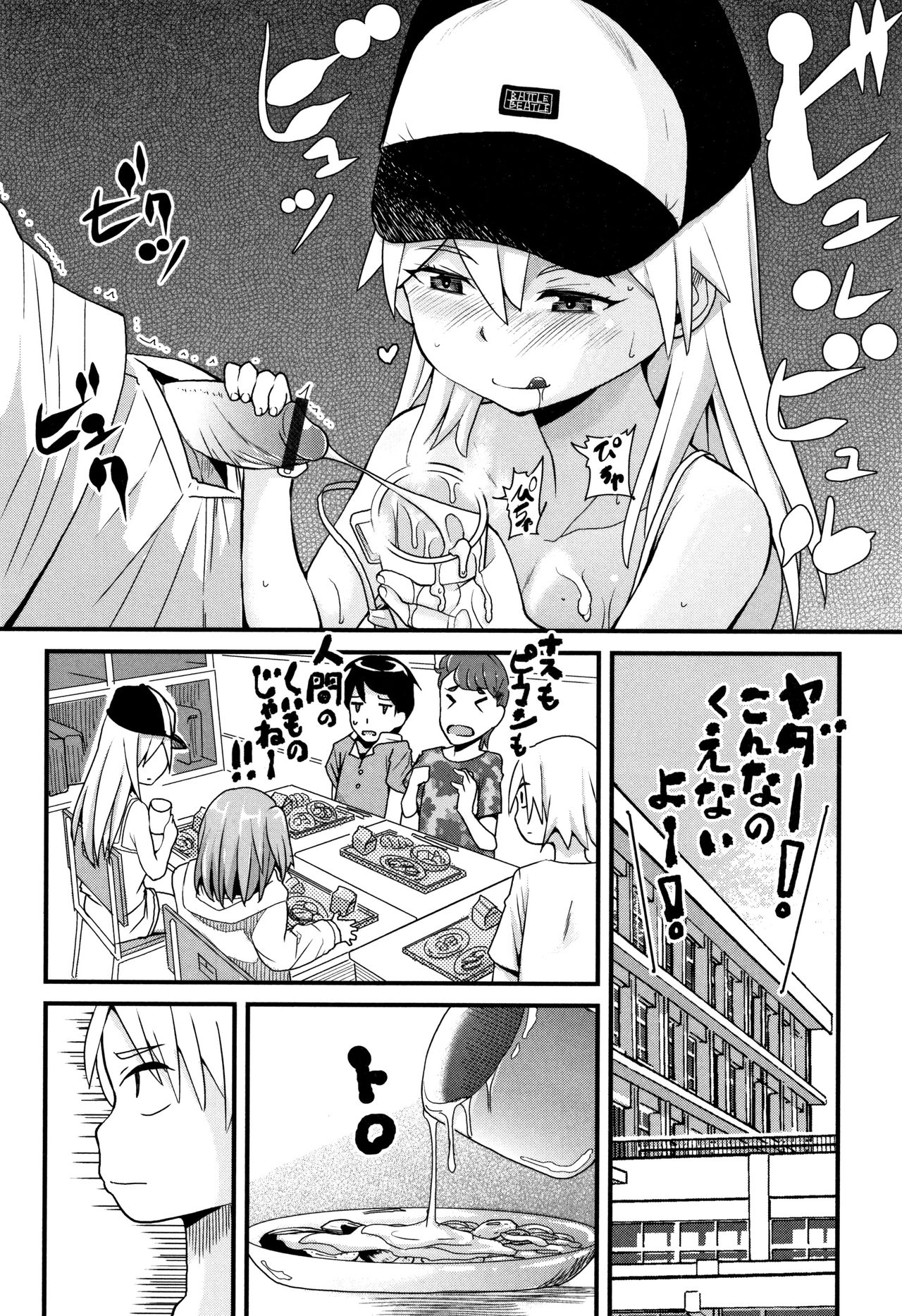 Mijuku no Mori - Page 103