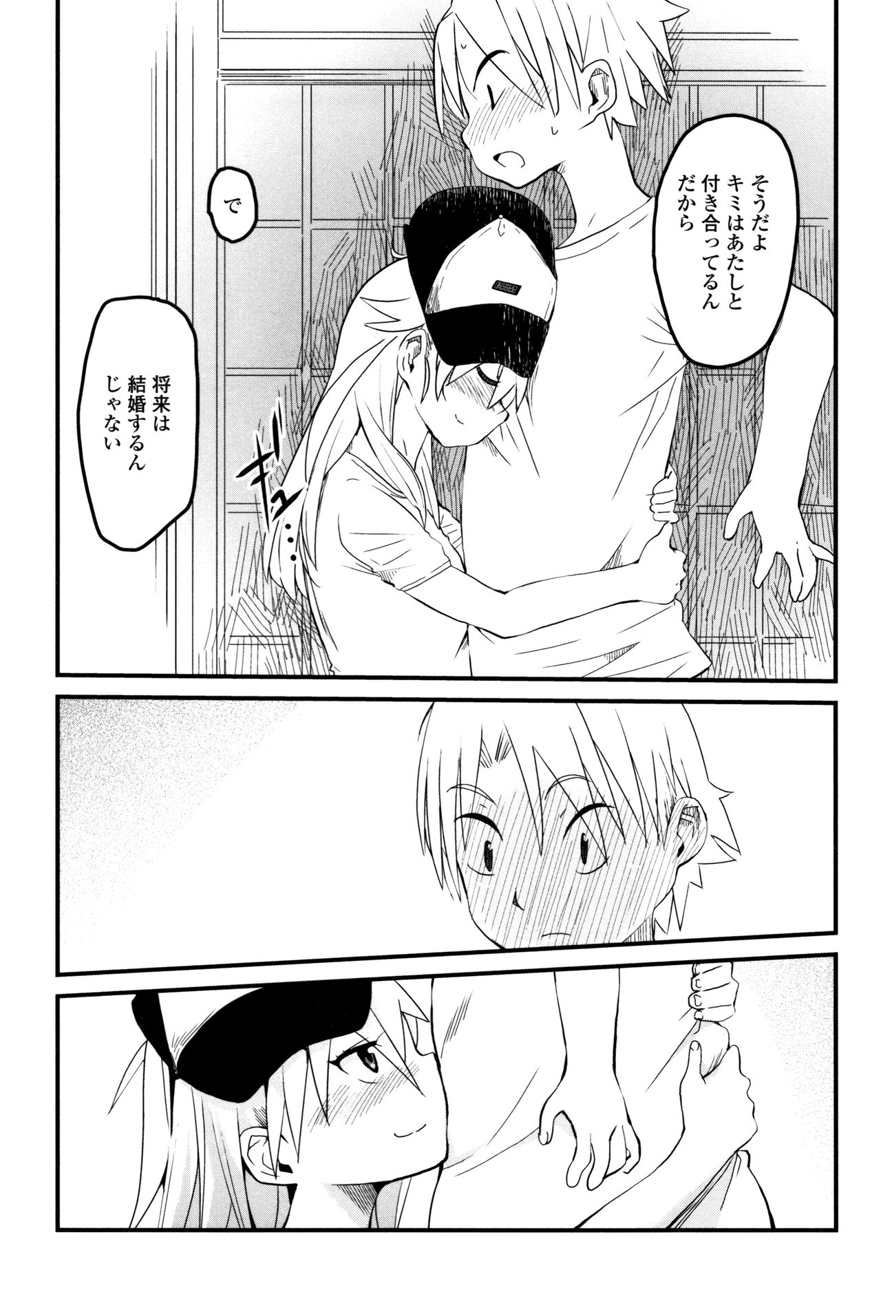 Mijuku no Mori - Page 106
