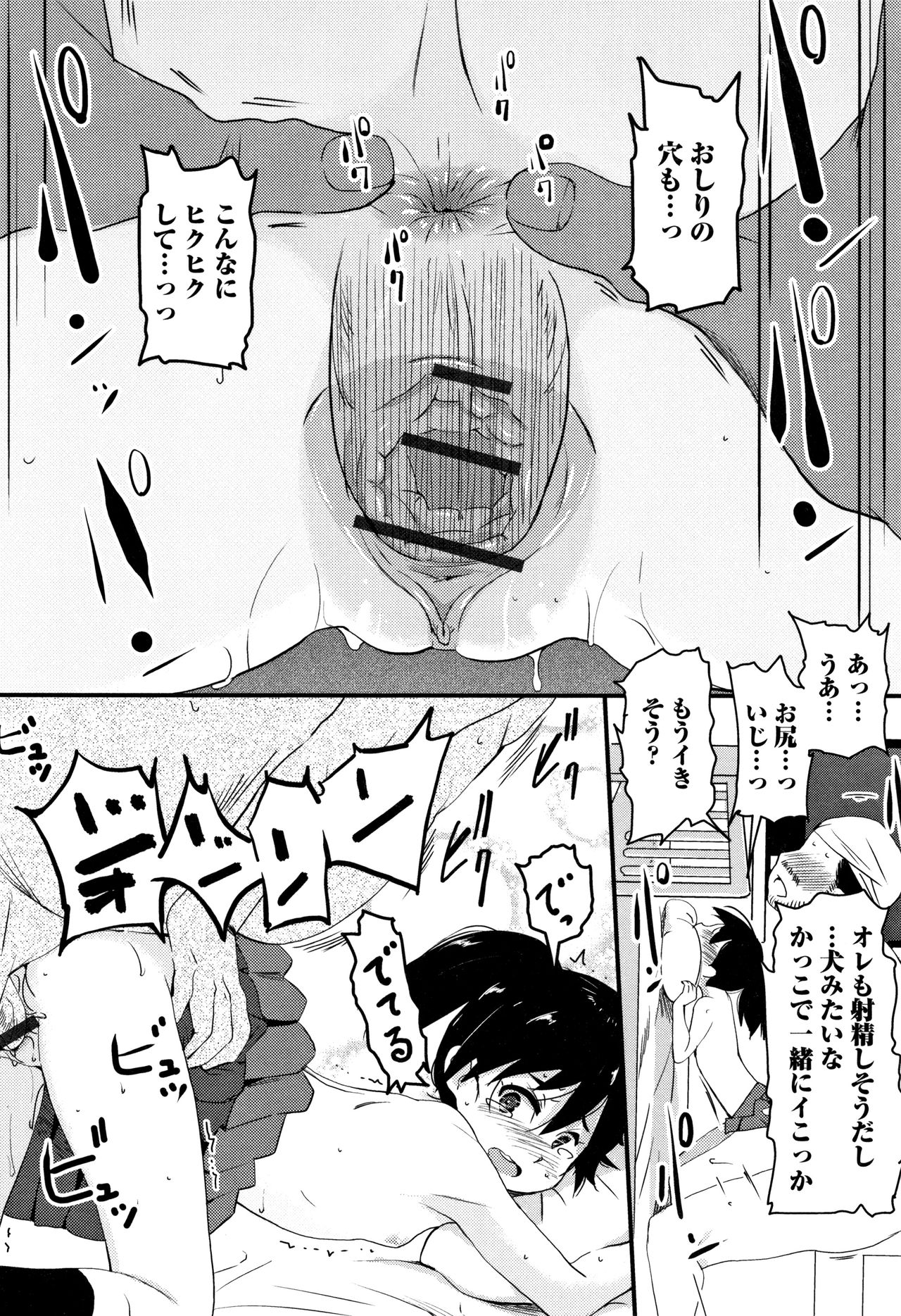 Mijuku no Mori - Page 39