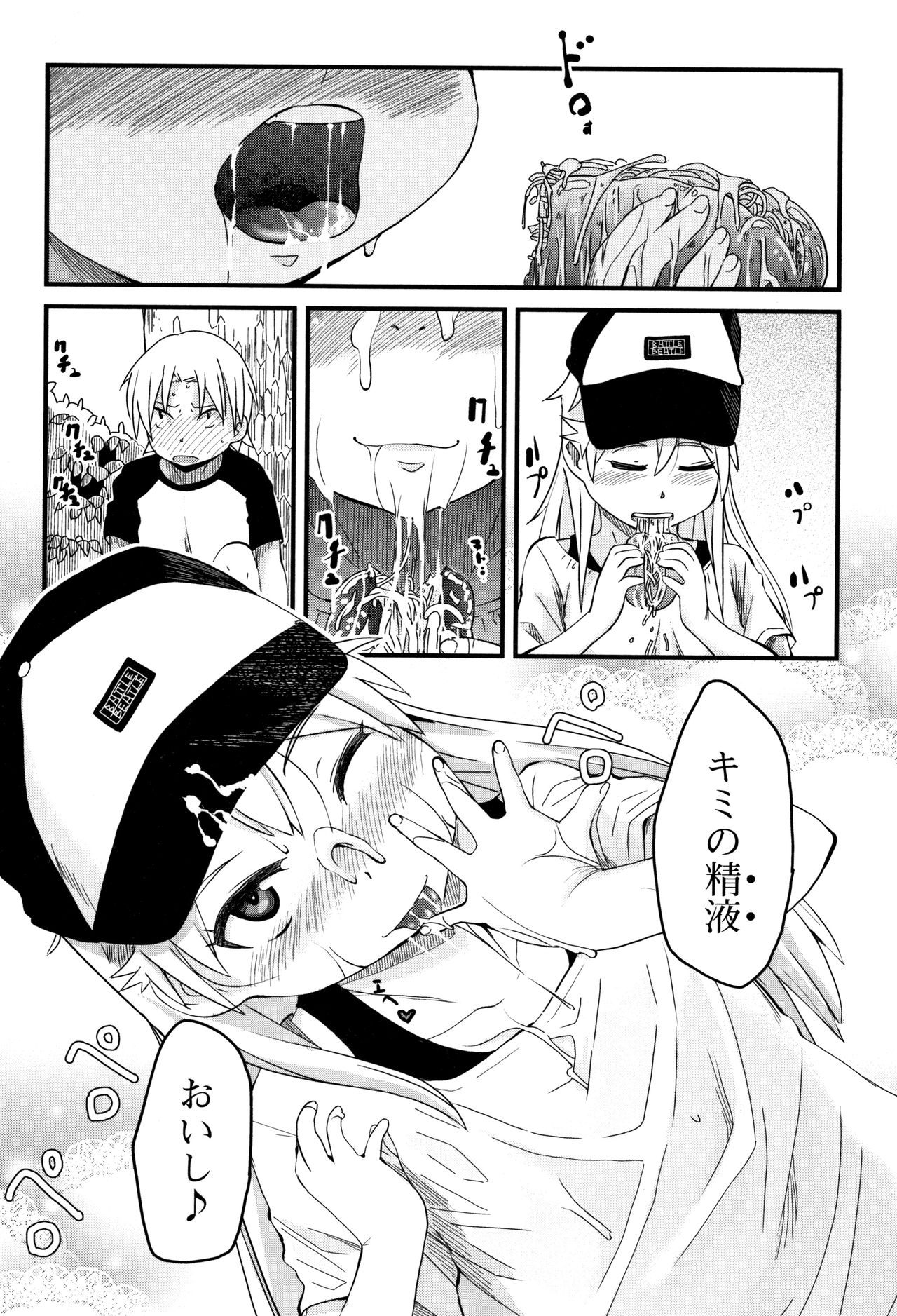 Mijuku no Mori - Page 99