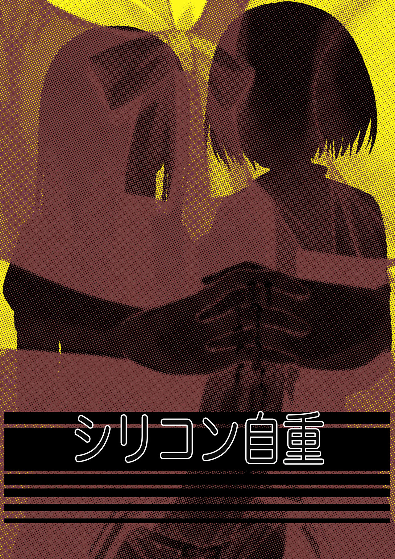 Shuumatsu Fudeoroshi Girl - Page 26
