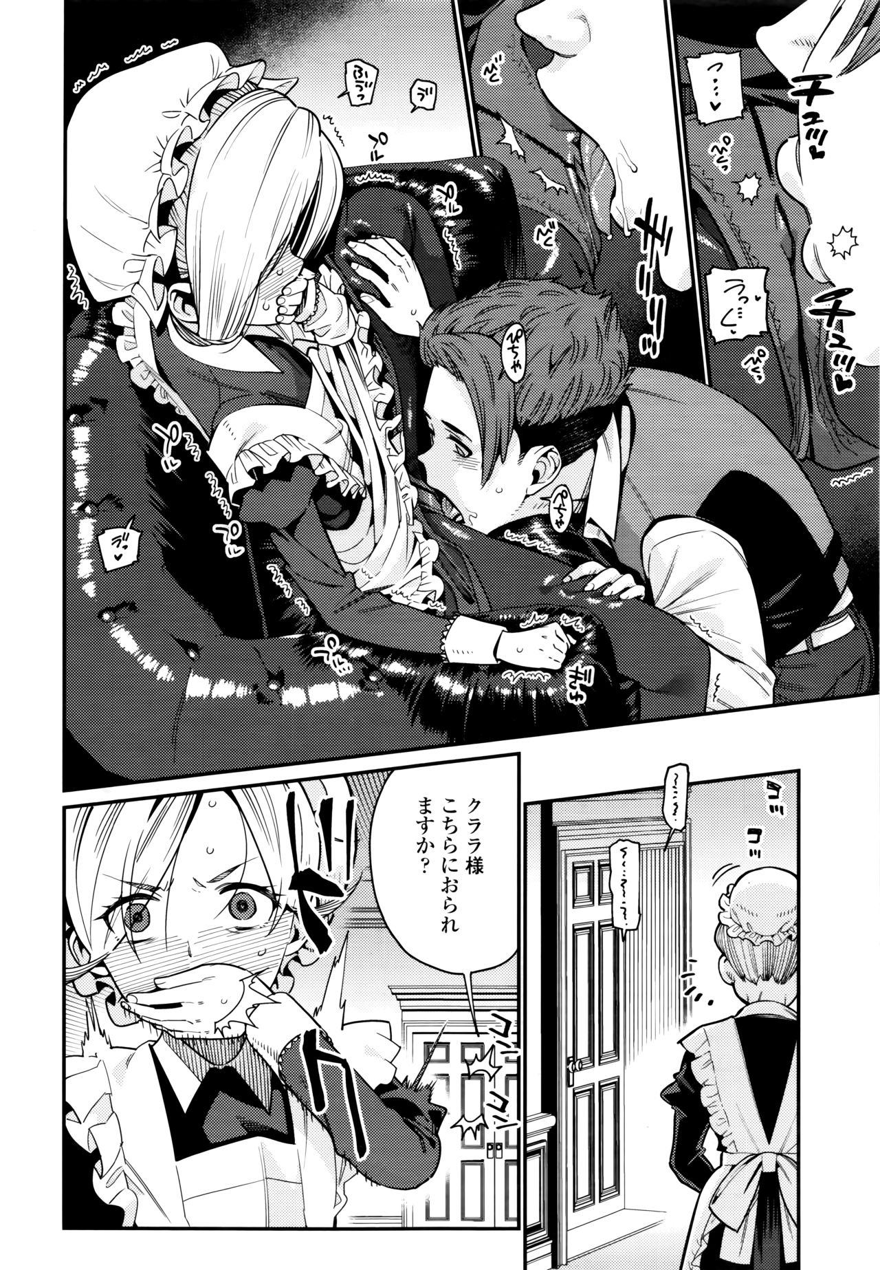 Towako 6 - Page 100