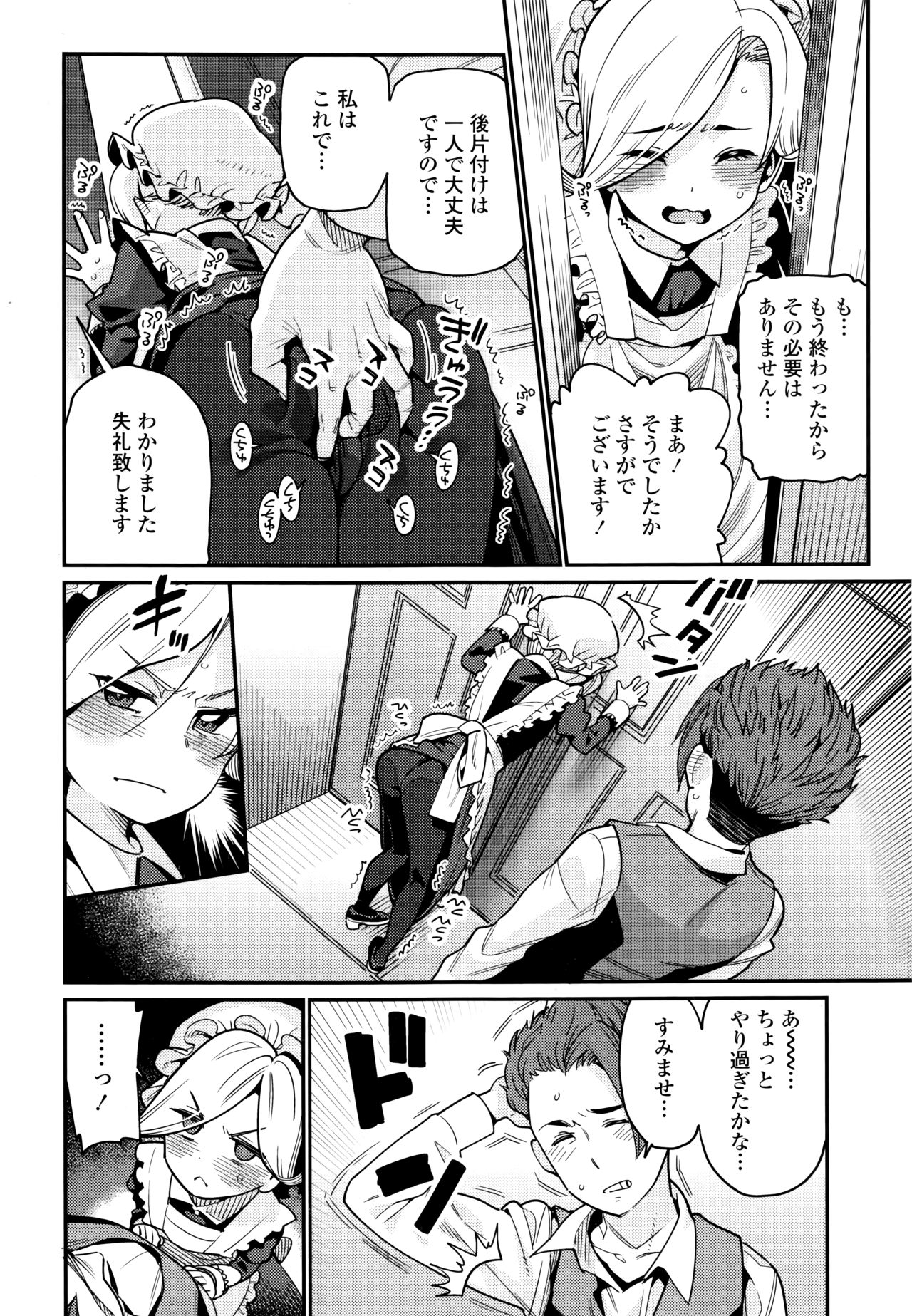 Towako 6 - Page 102