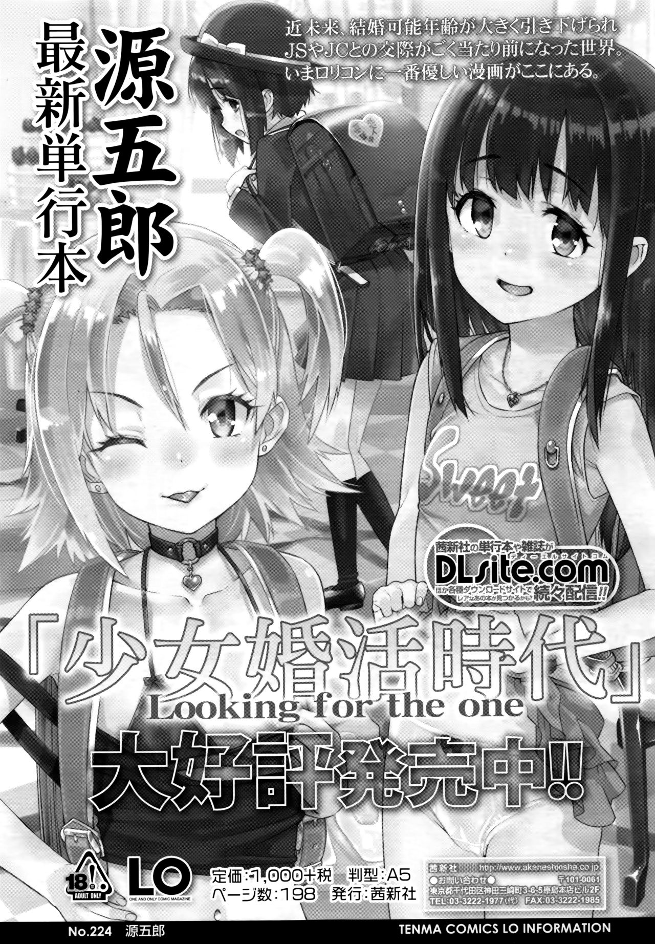 Towako 6 - Page 113