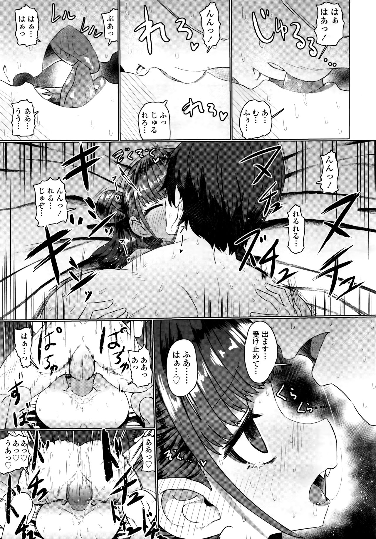 Towako 6 - Page 139