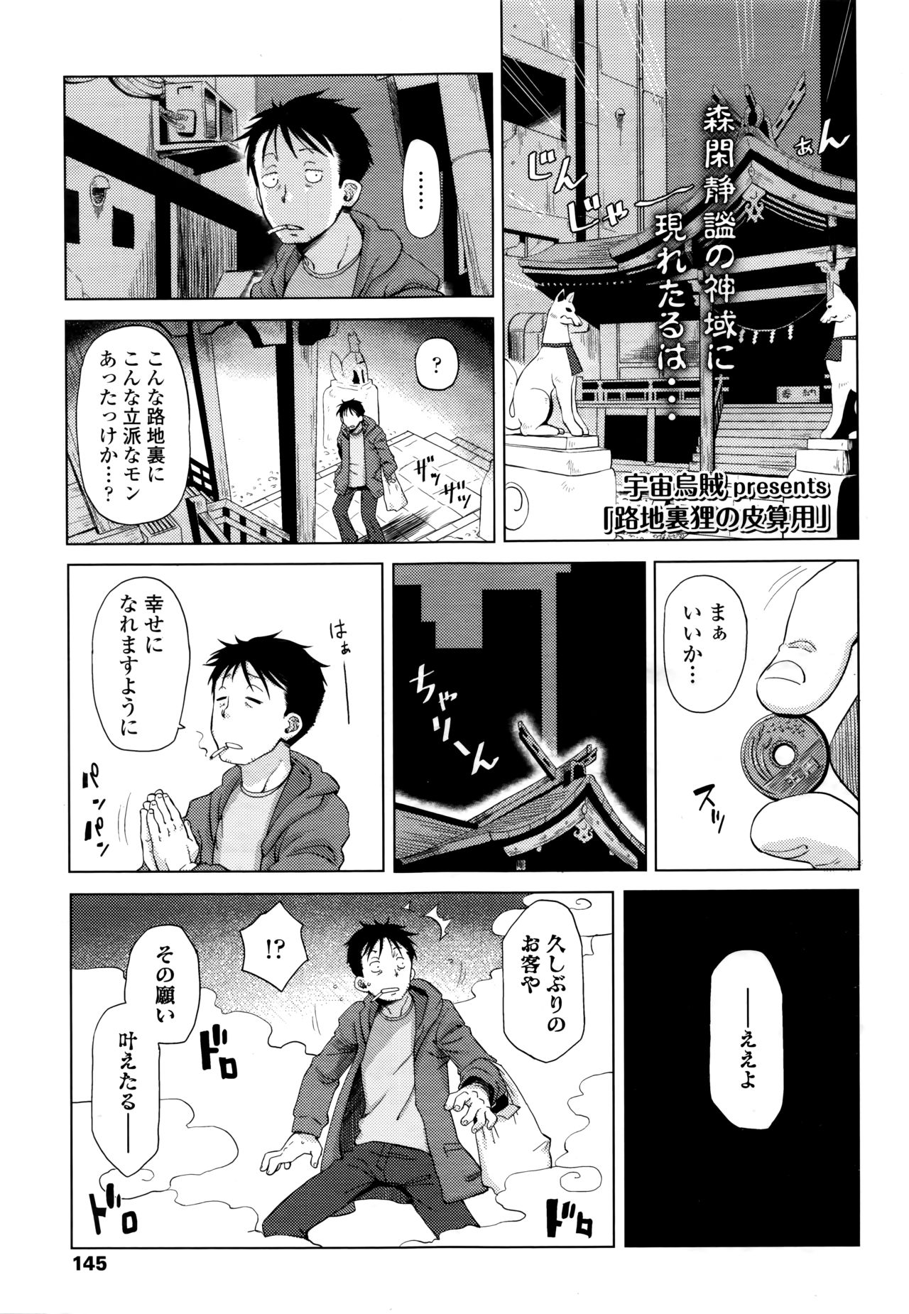 Towako 6 - Page 145