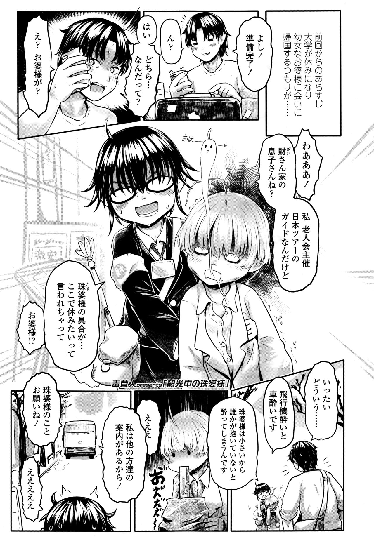 Towako 6 - Page 169