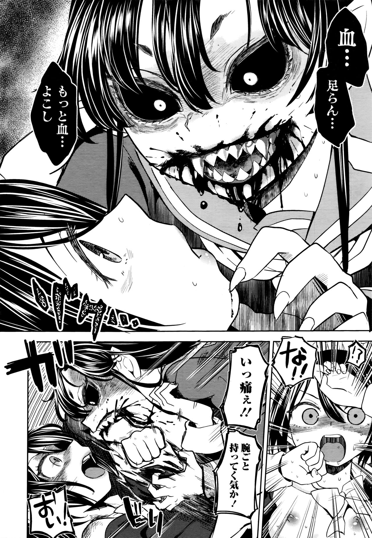 Towako 6 - Page 216
