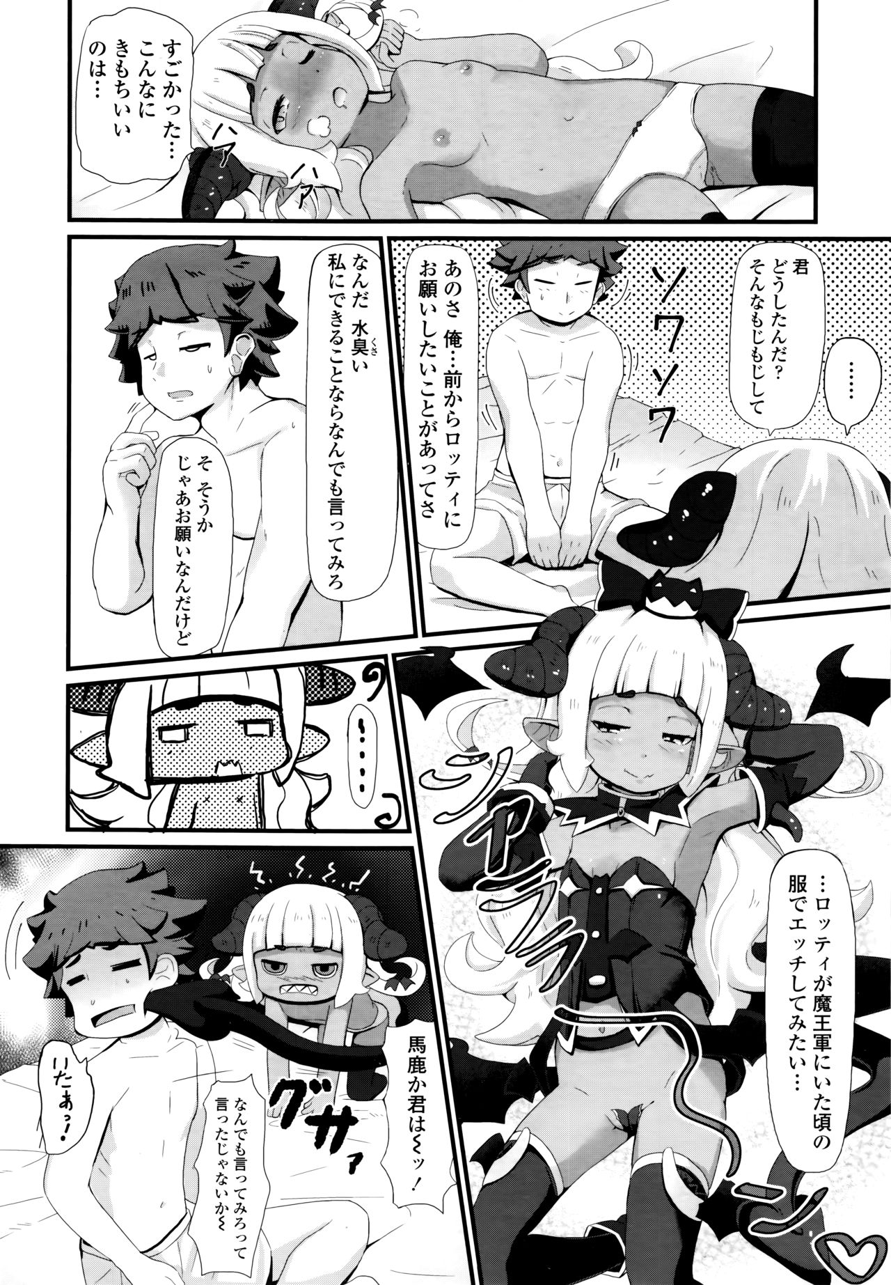 Towako 6 - Page 250