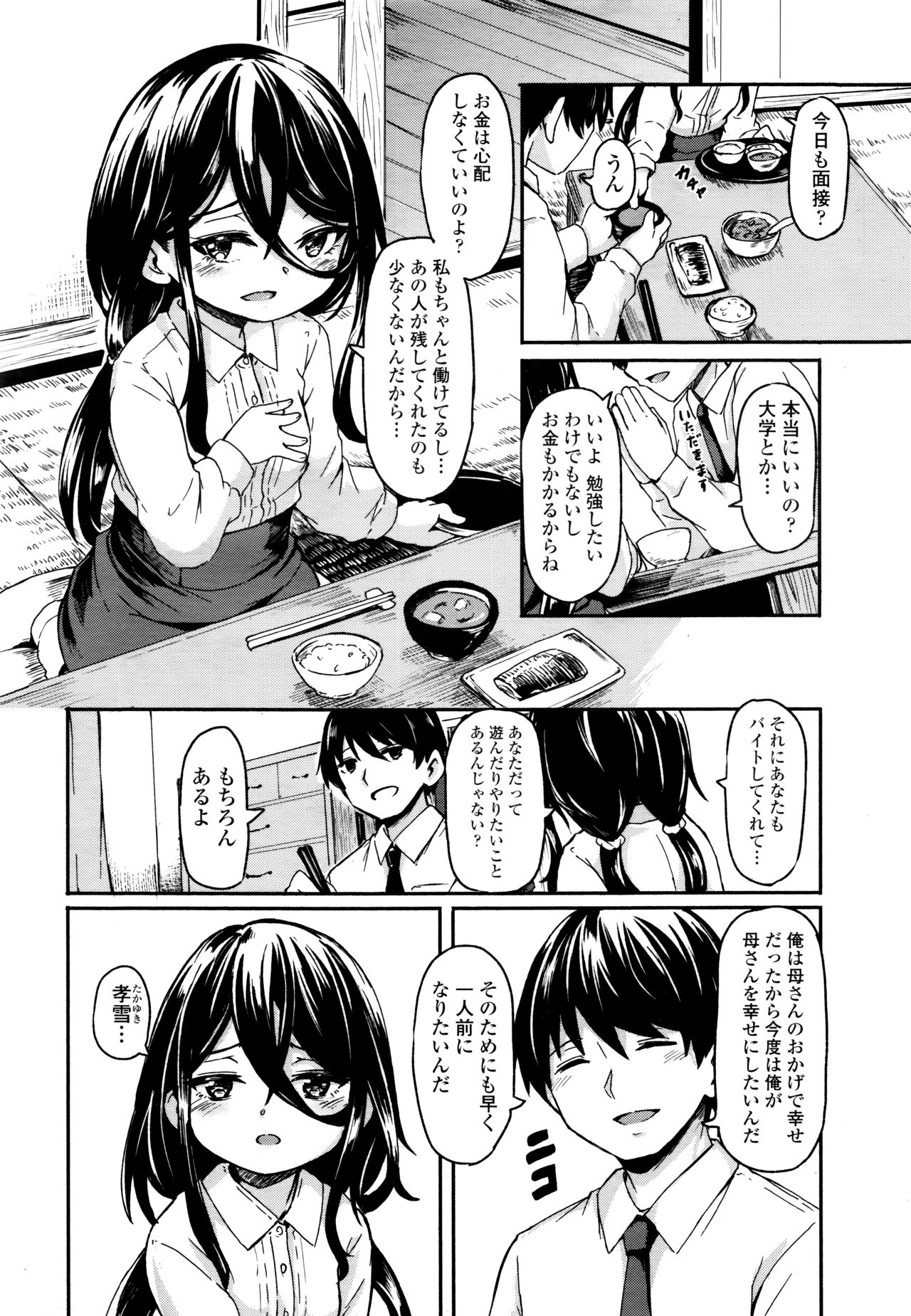 Towako 6 - Page 268