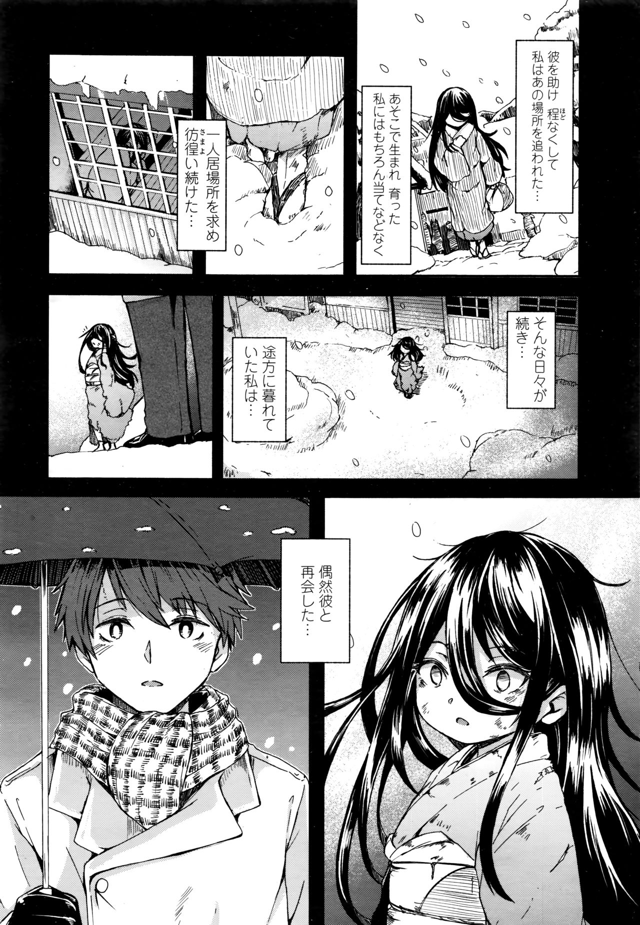 Towako 6 - Page 270