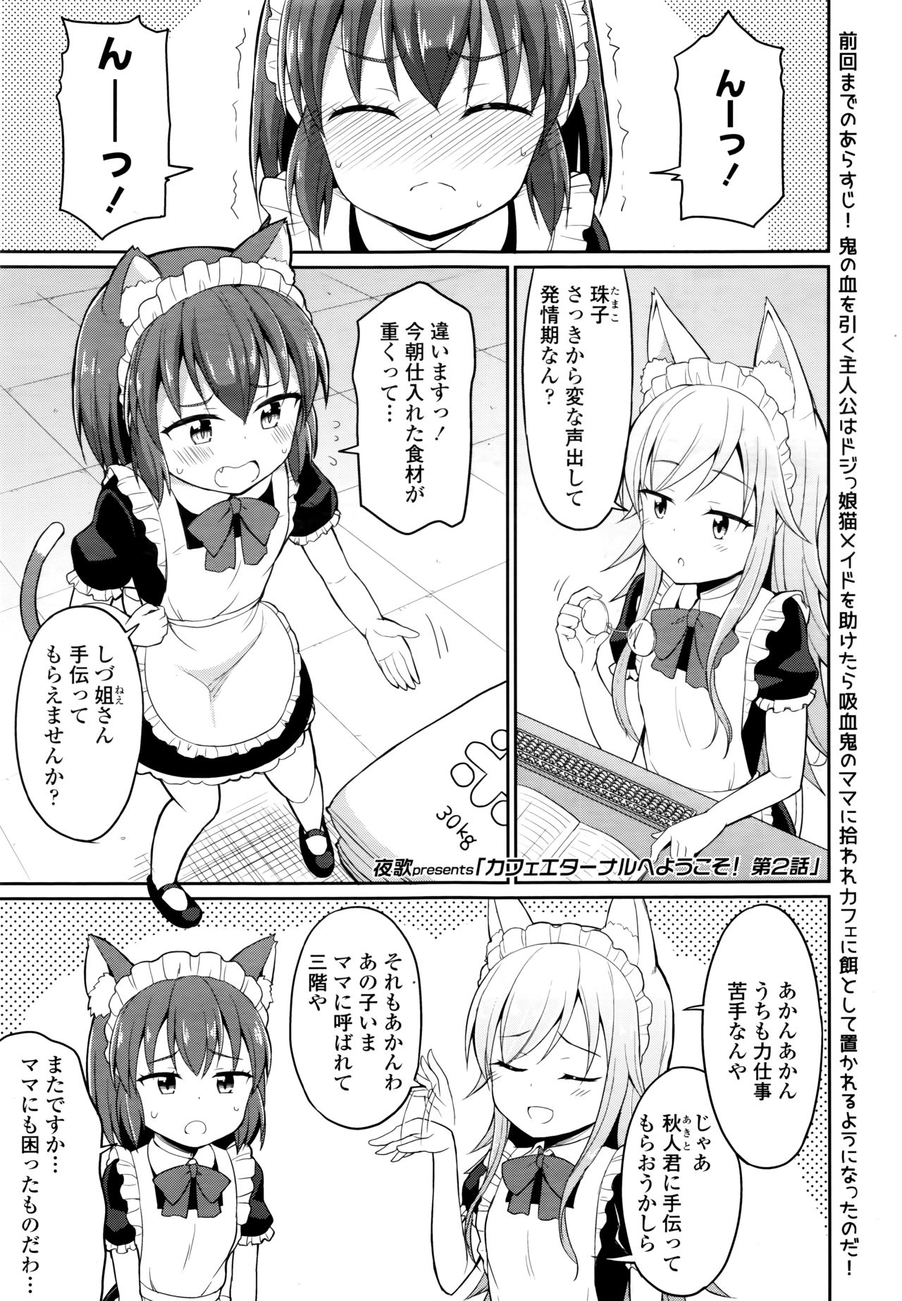 Towako 6 - Page 289
