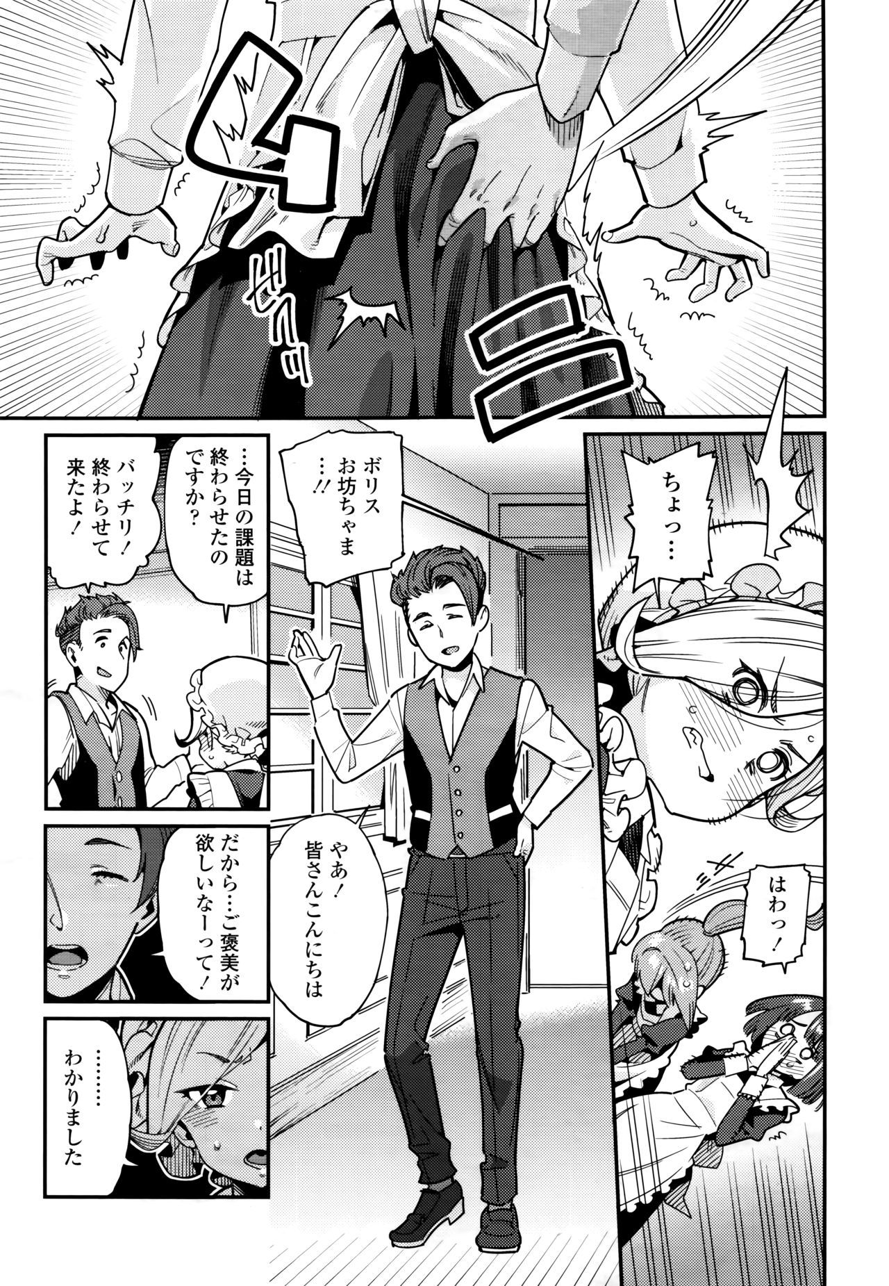 Towako 6 - Page 95