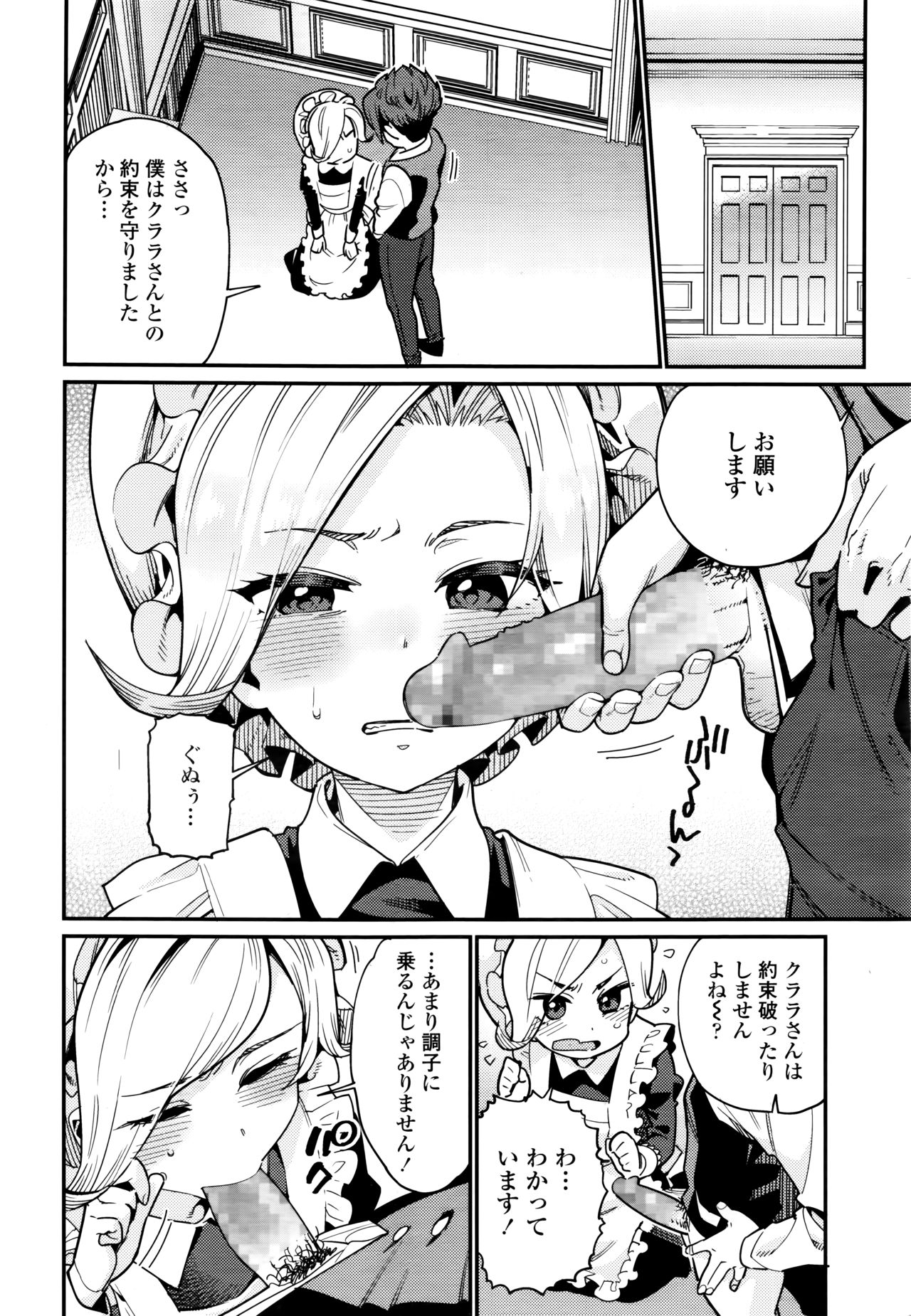 Towako 6 - Page 96