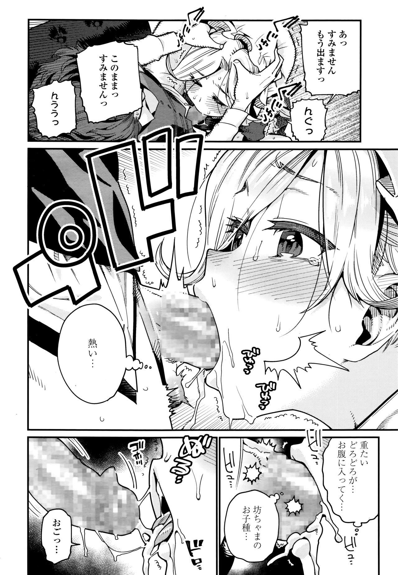Towako 6 - Page 98