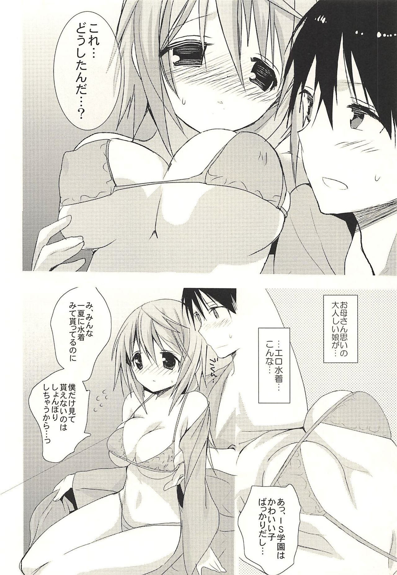 Daisuki Collection - Page 16