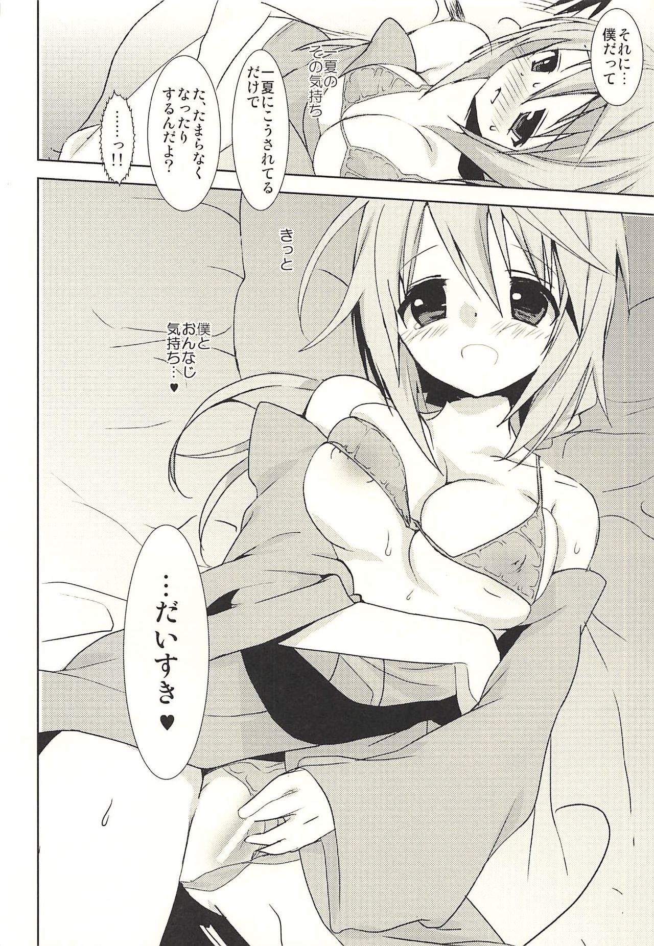 Daisuki Collection - Page 32