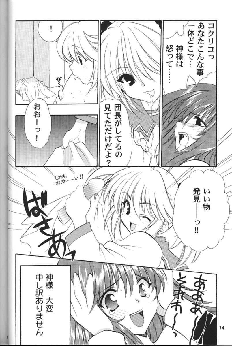 Paris Kagekidan Shucchoujo - Page 11