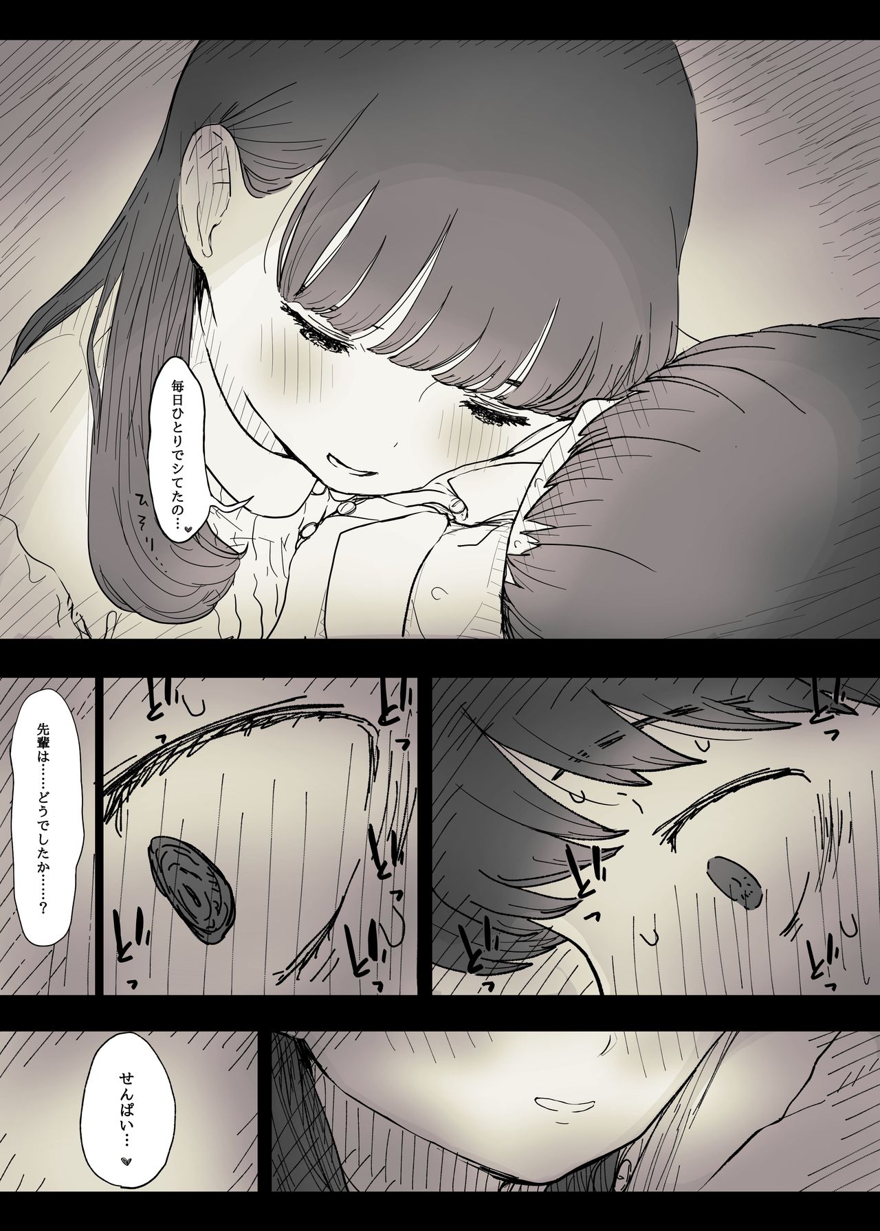 Bungaku Joshi ni Taberareru 2 - Page 17