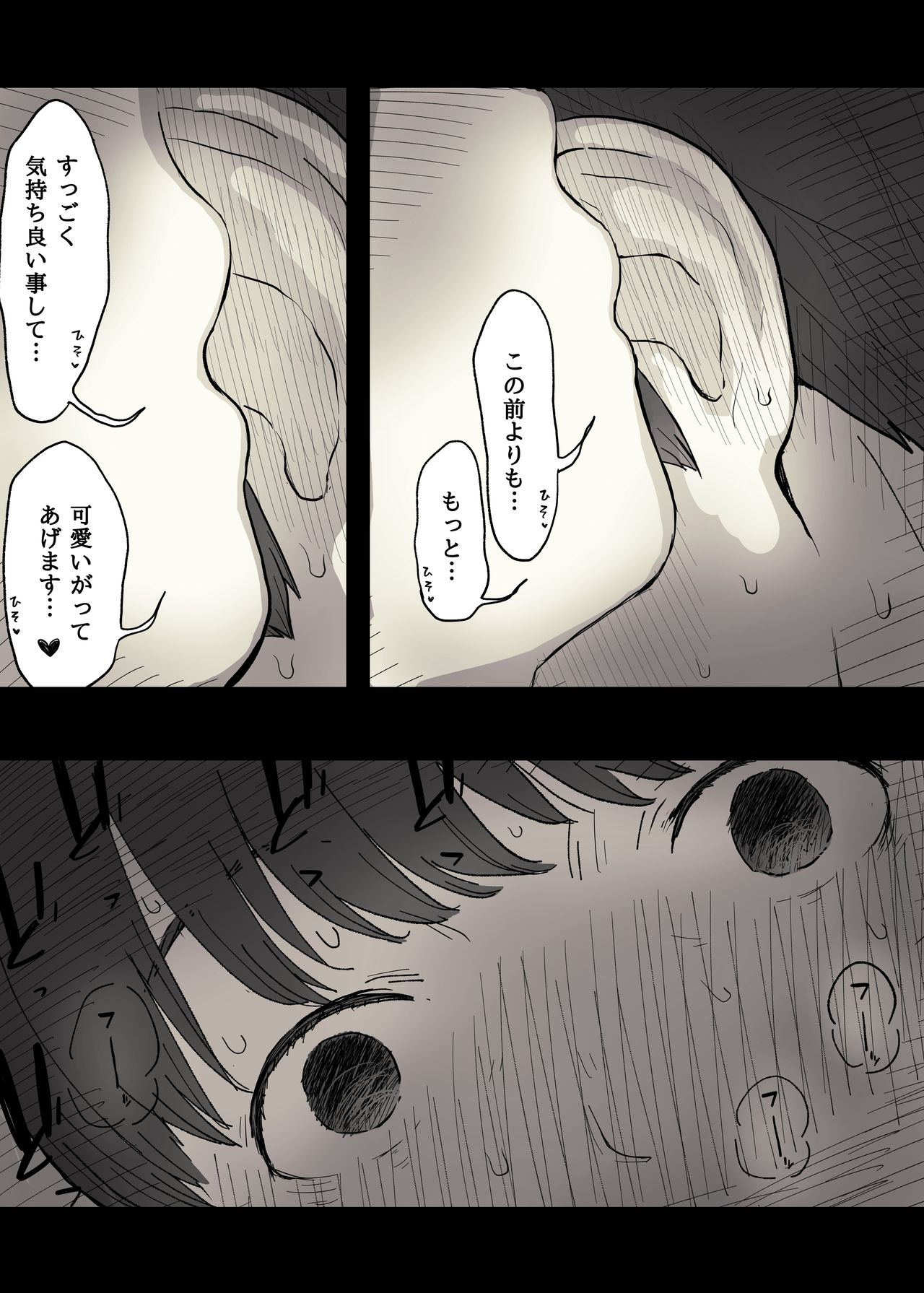Bungaku Joshi ni Taberareru 2 - Page 19
