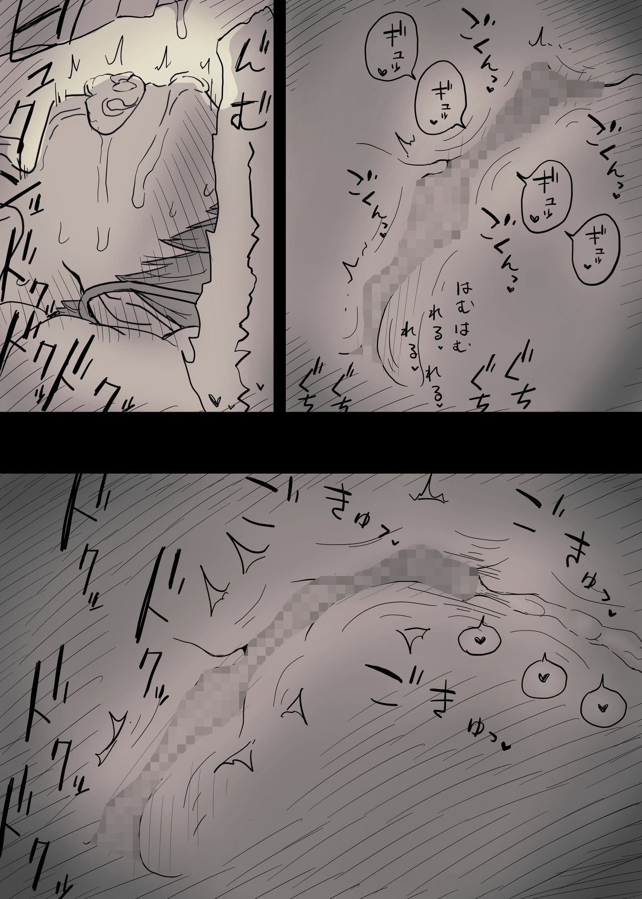 Bungaku Joshi ni Taberareru 2 - Page 77