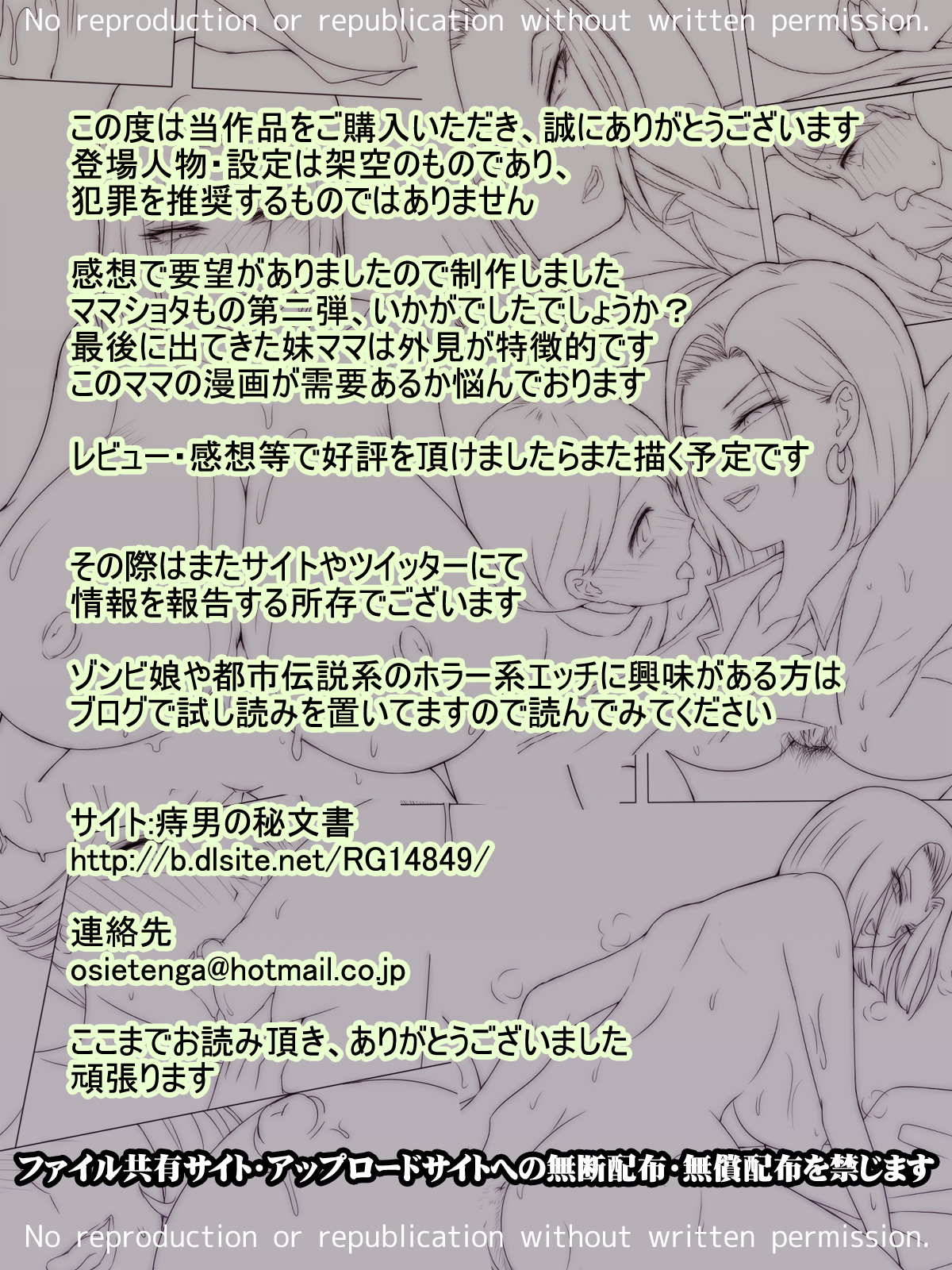 Tomodachi no Ie de Tomo Mama to - Page 282