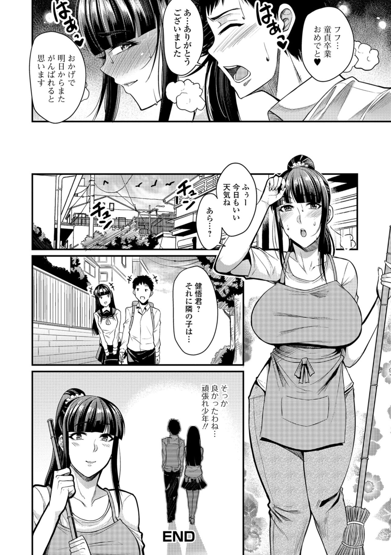 Tsuma Chichi Temptation - Page 180