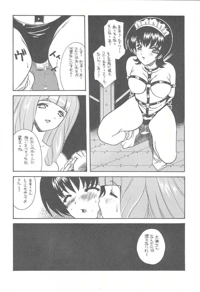 Tabeta Kigasuru 57 - Page 24