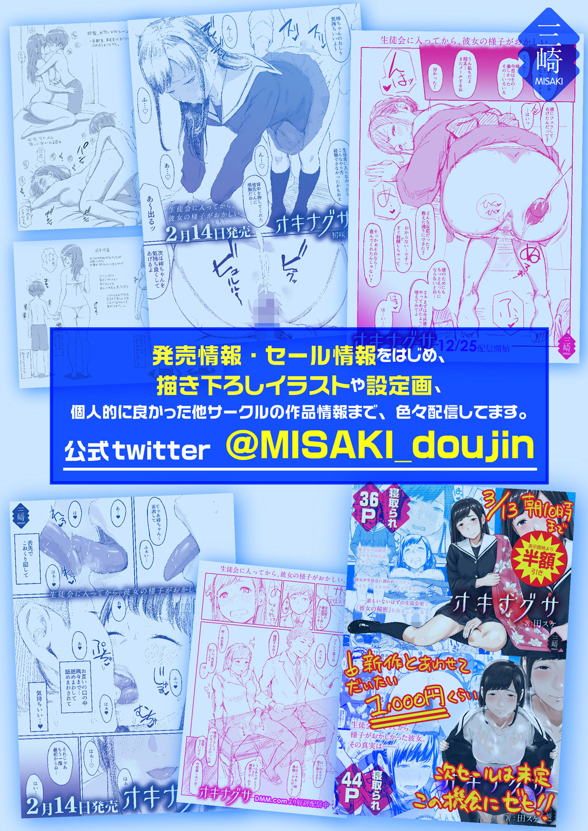 Akuma de JK！-Makai App de Harem Shinken- Ch. 1-3 - Page 23