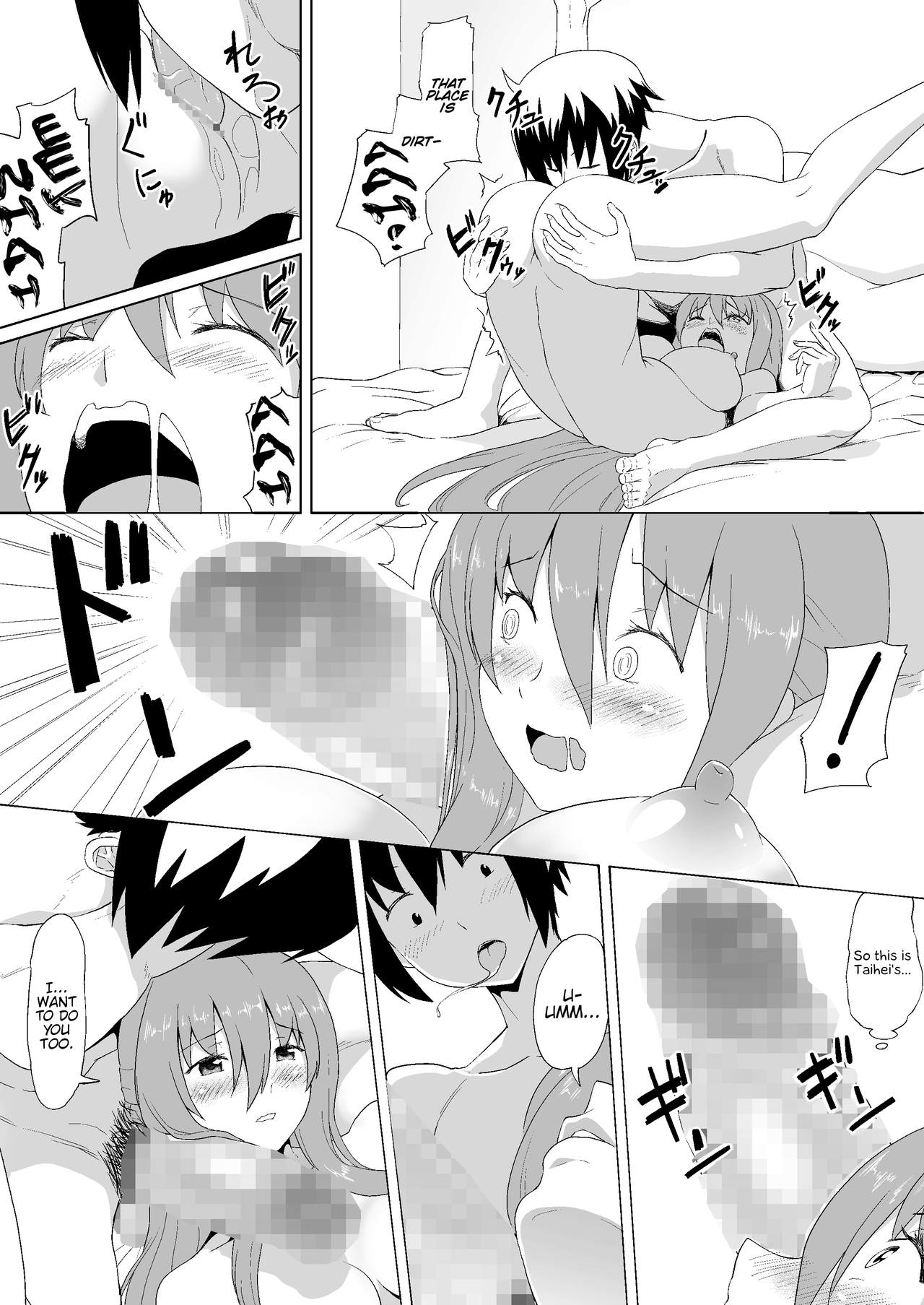 Nuruun Kanau Kachou - Page 16