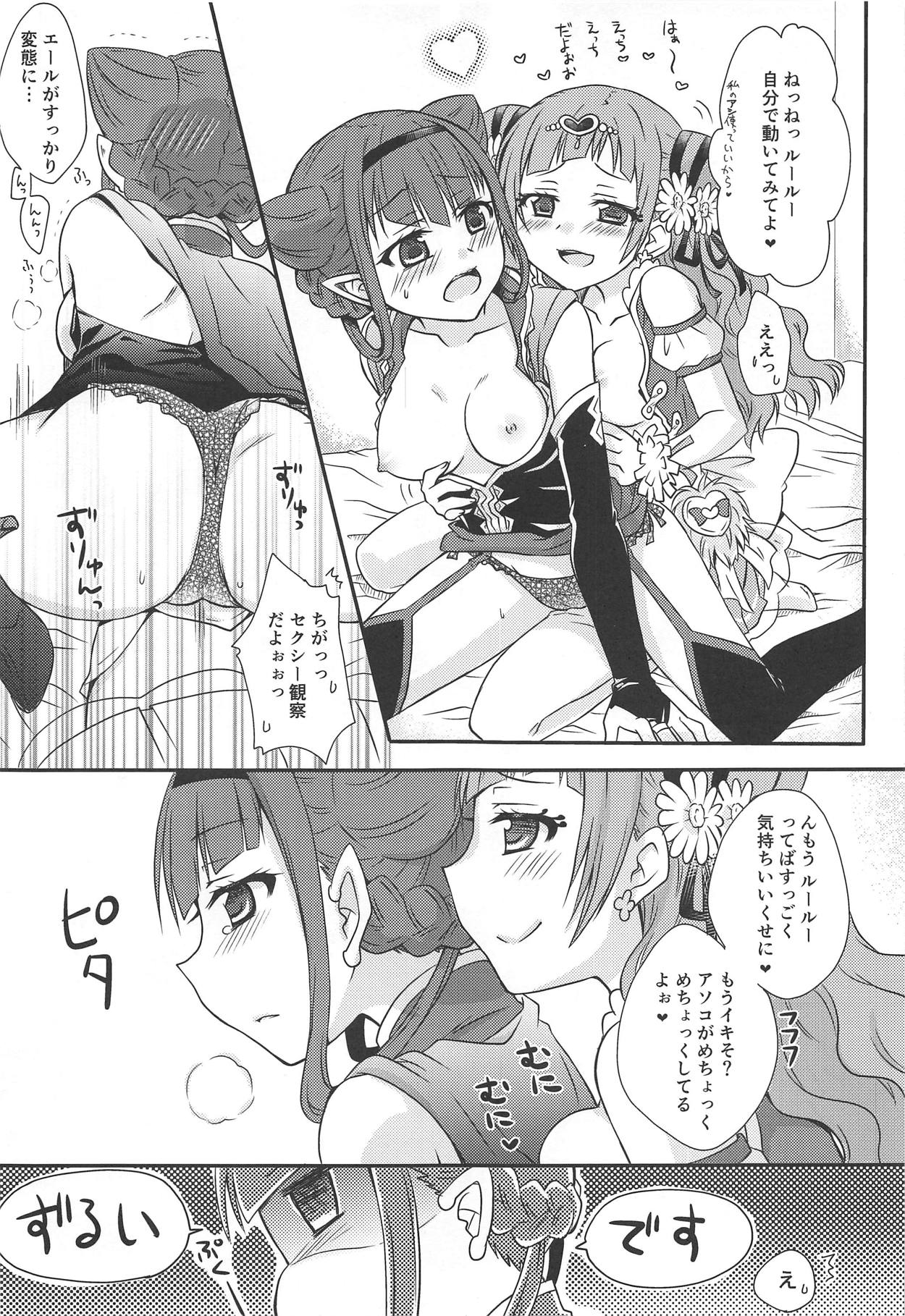 Himegoto Asobi - Page 10