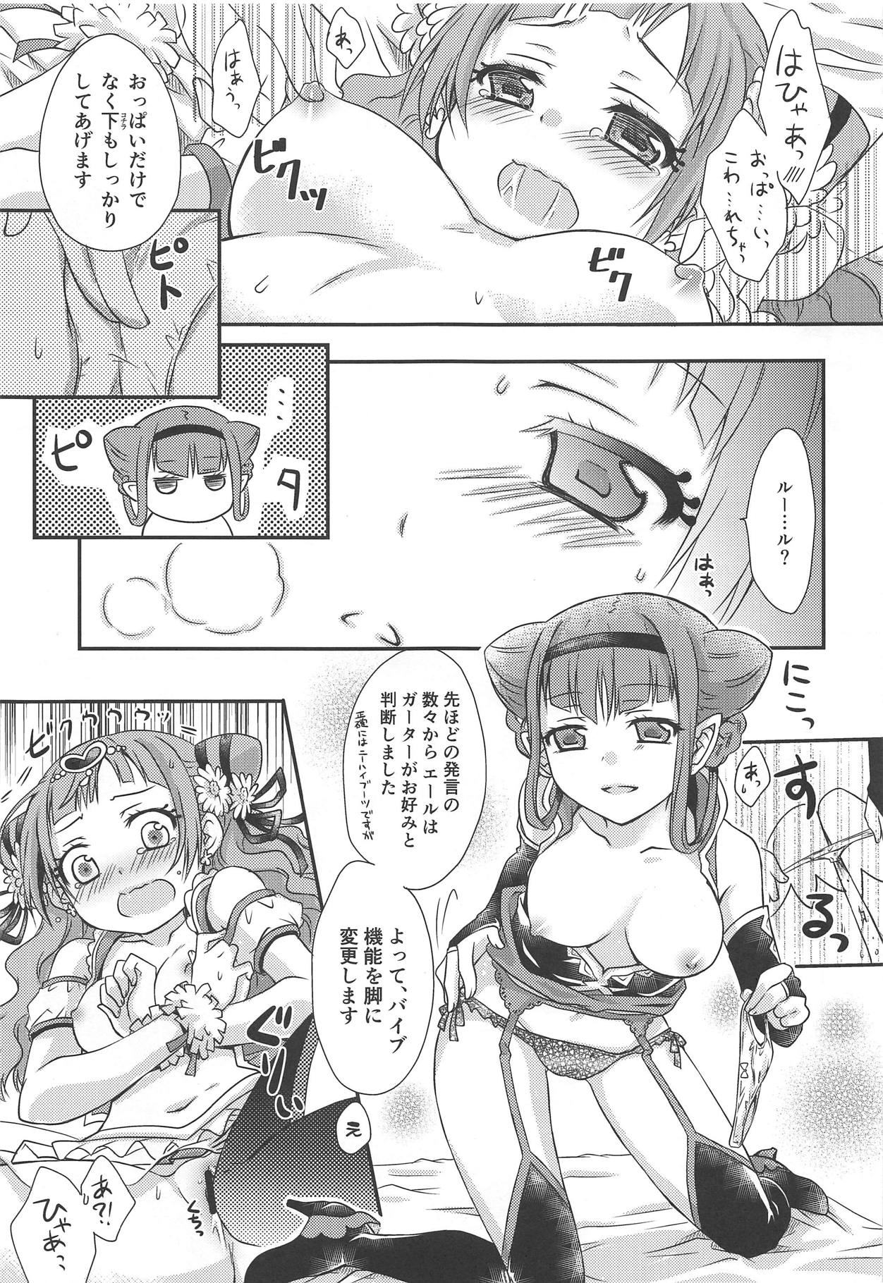 Himegoto Asobi - Page 12
