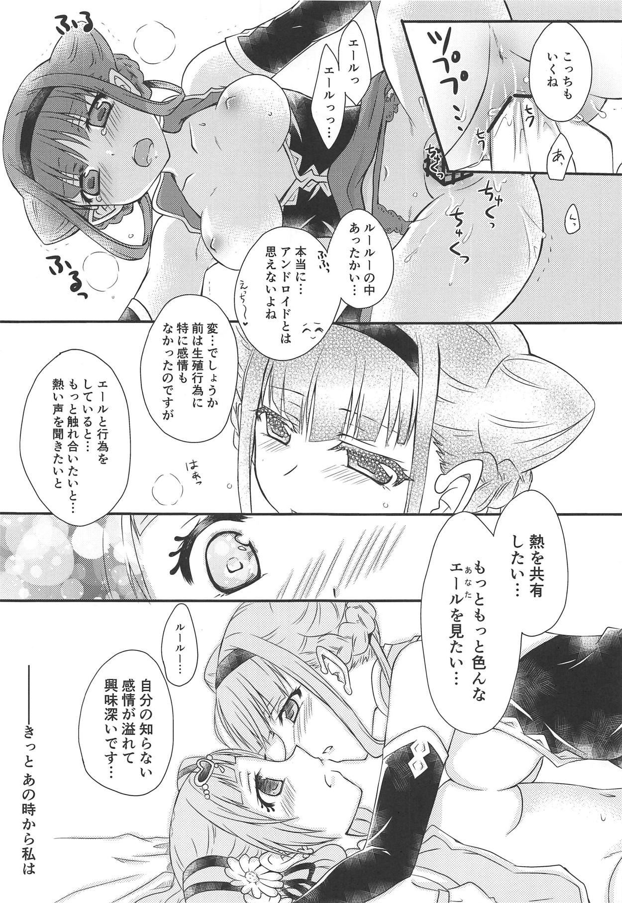 Himegoto Asobi - Page 14