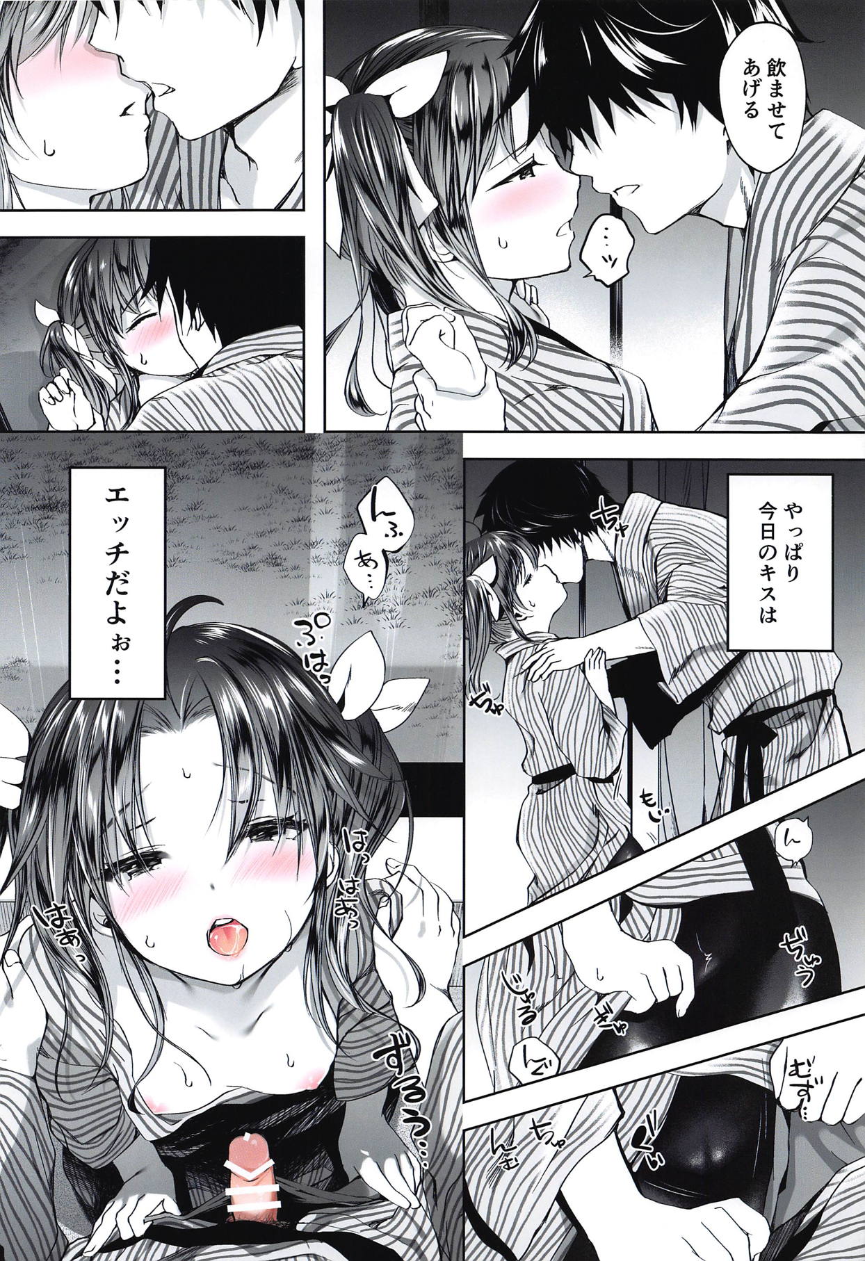 Horoyoi Spats Frustration - Page 17