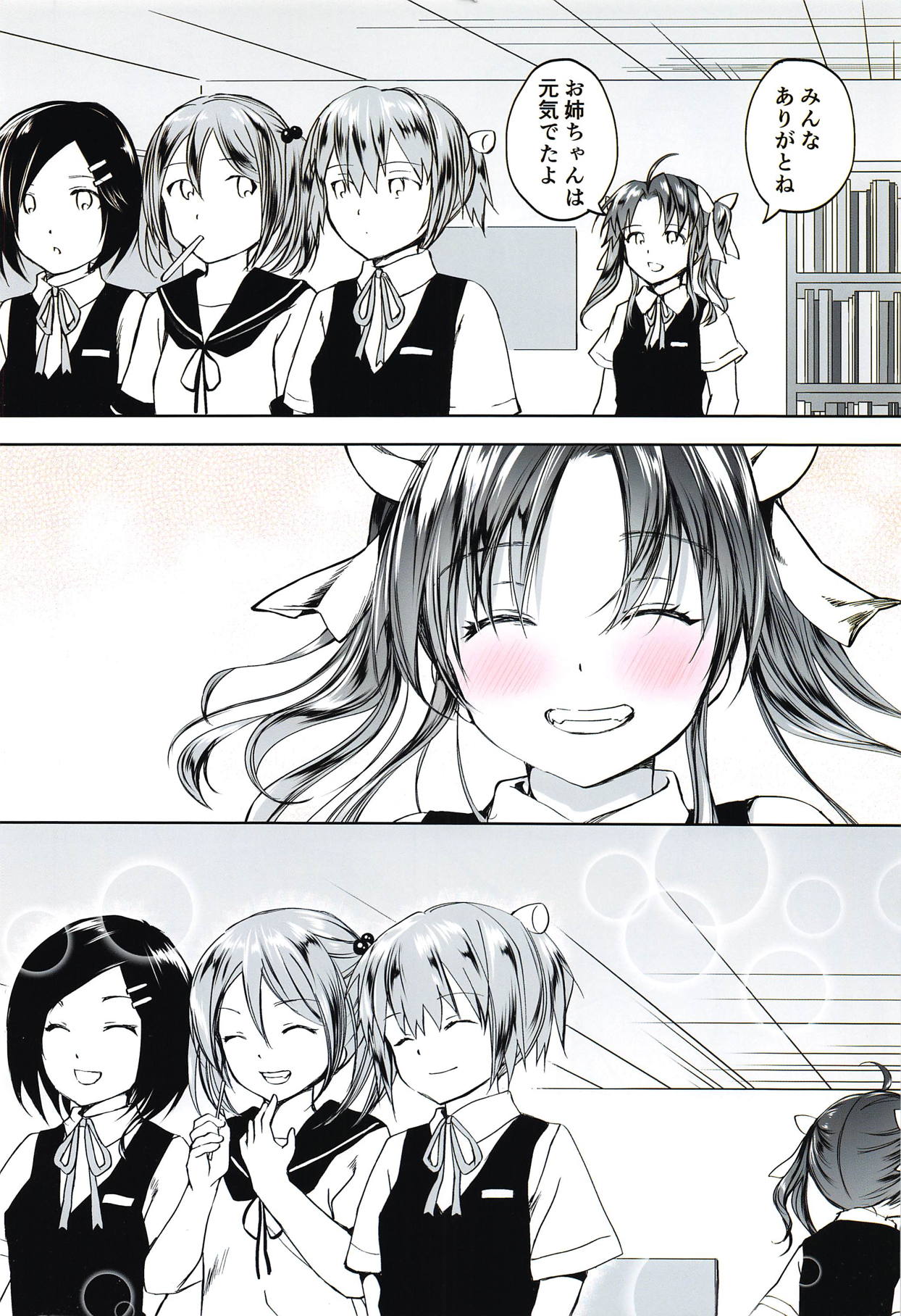 Horoyoi Spats Frustration - Page 41