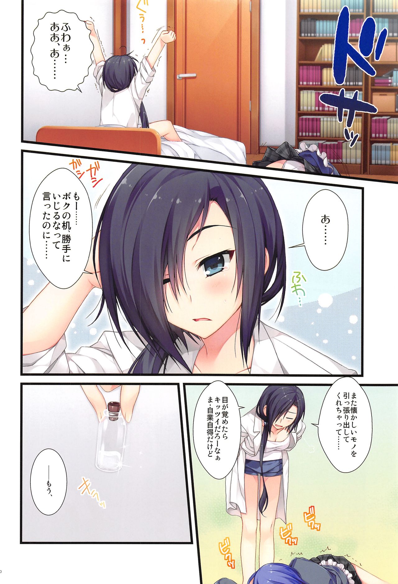 Full Color de Expert ni Narimashita!1&2 - Page 29