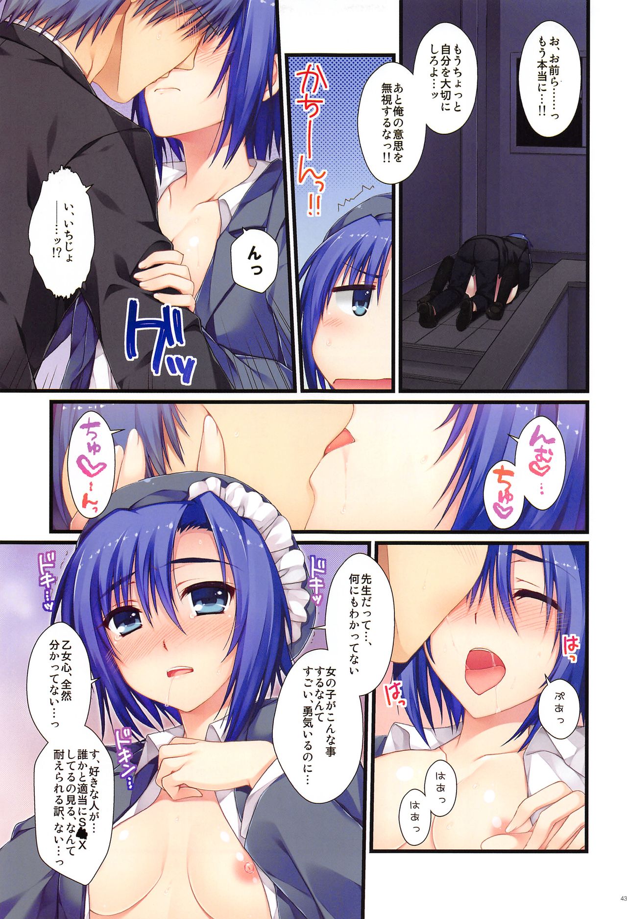 Full Color de Expert ni Narimashita!1&2 - Page 42