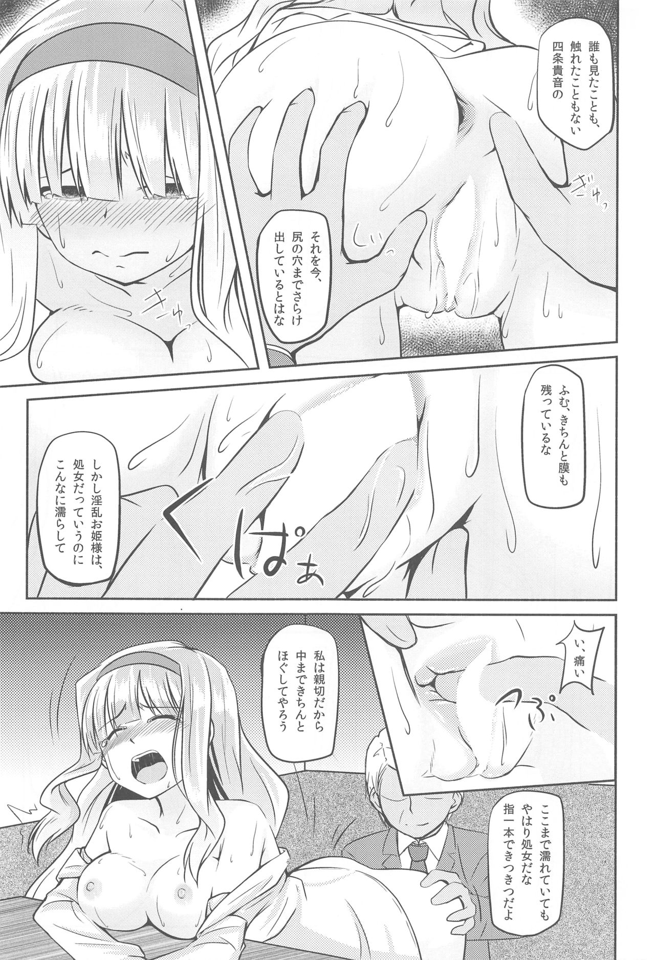 Tsukikage -moonlight- - Page 18