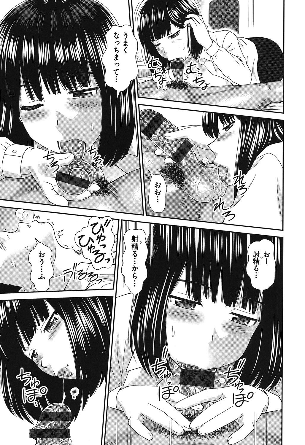 Shitaku Nacchatta. - Page 140