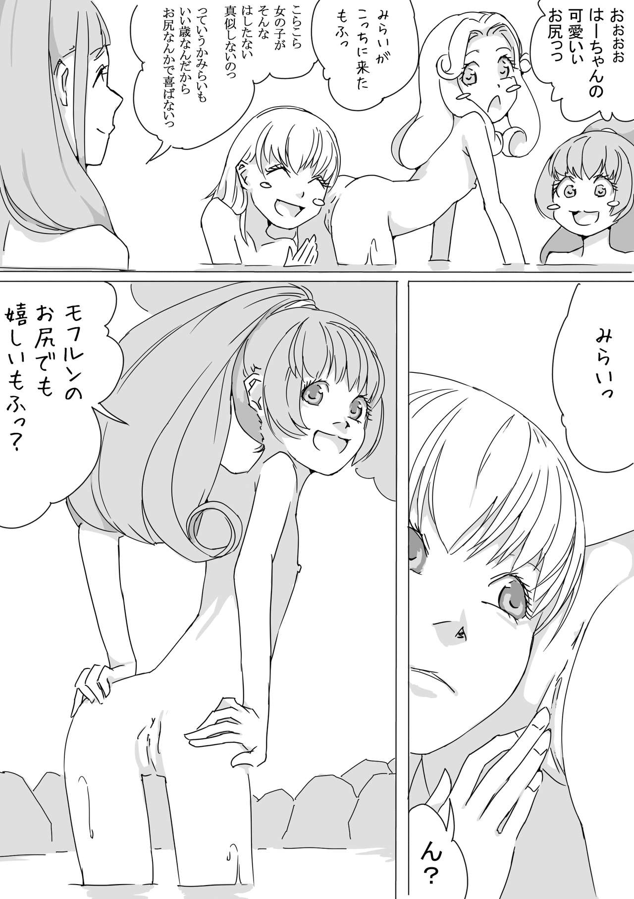 Maho buri! Ha-chan no Oshiri! - Page 24