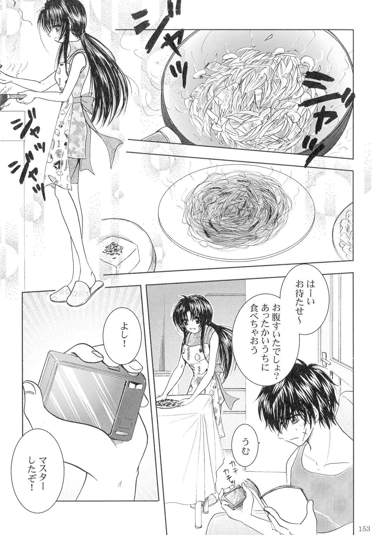 SEXY PANIC Sairoku-shuu VOL.3 - Page 152