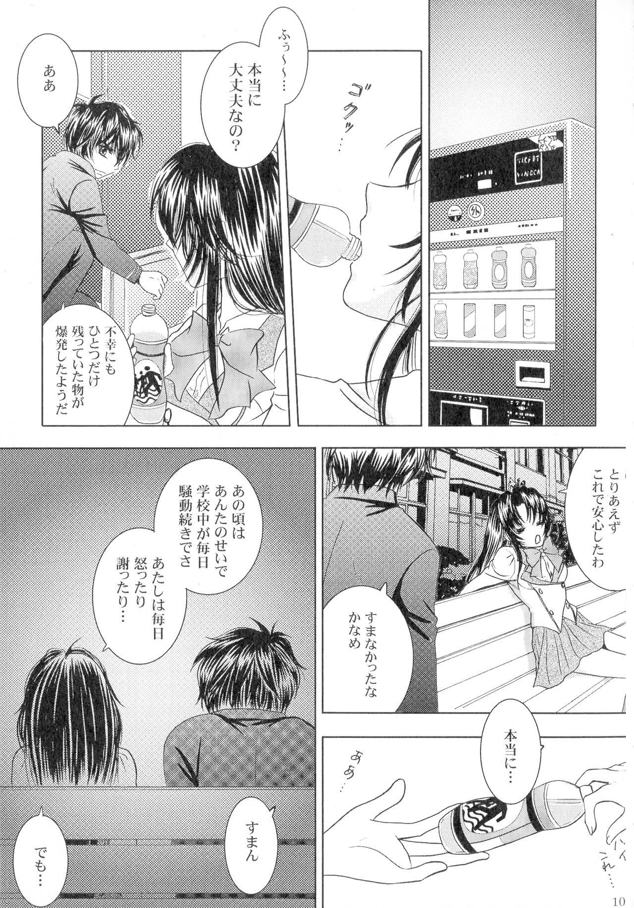 SEXY PANIC Sairokushuu Vol. 4 - Page 102