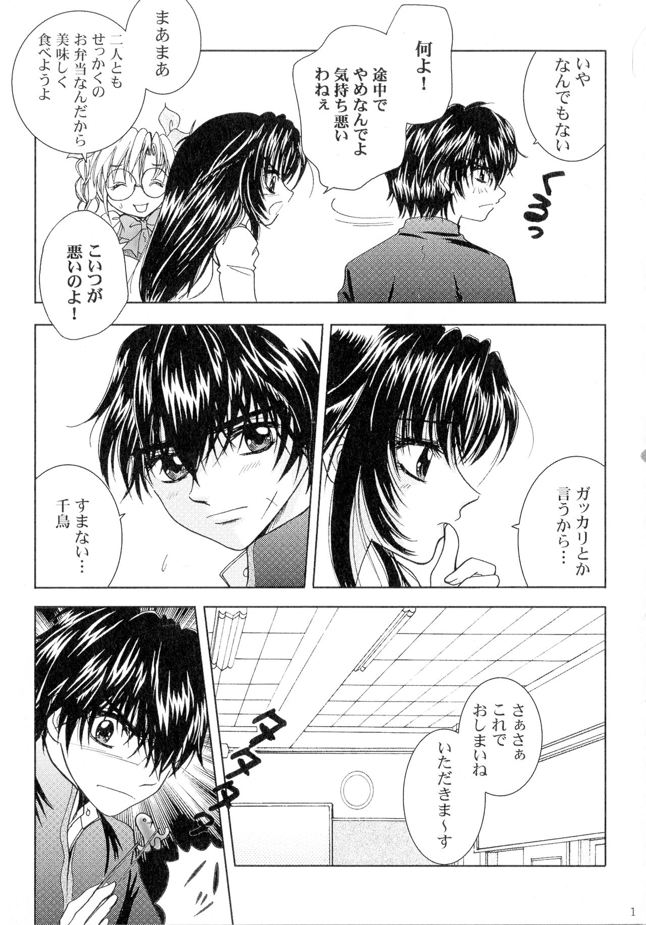 SEXY PANIC Sairokushuu Vol. 4 - Page 12