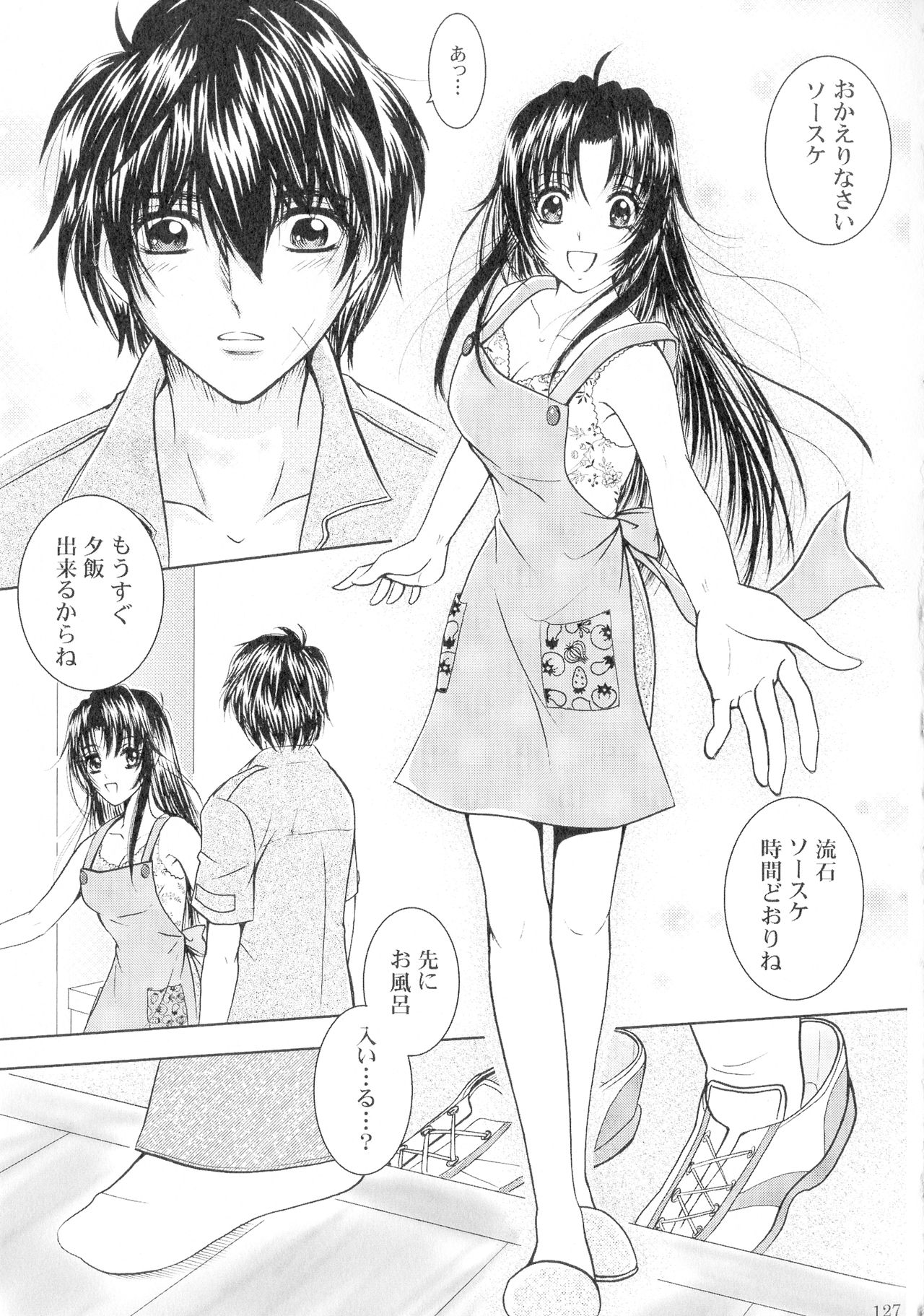 SEXY PANIC Sairokushuu Vol. 4 - Page 128