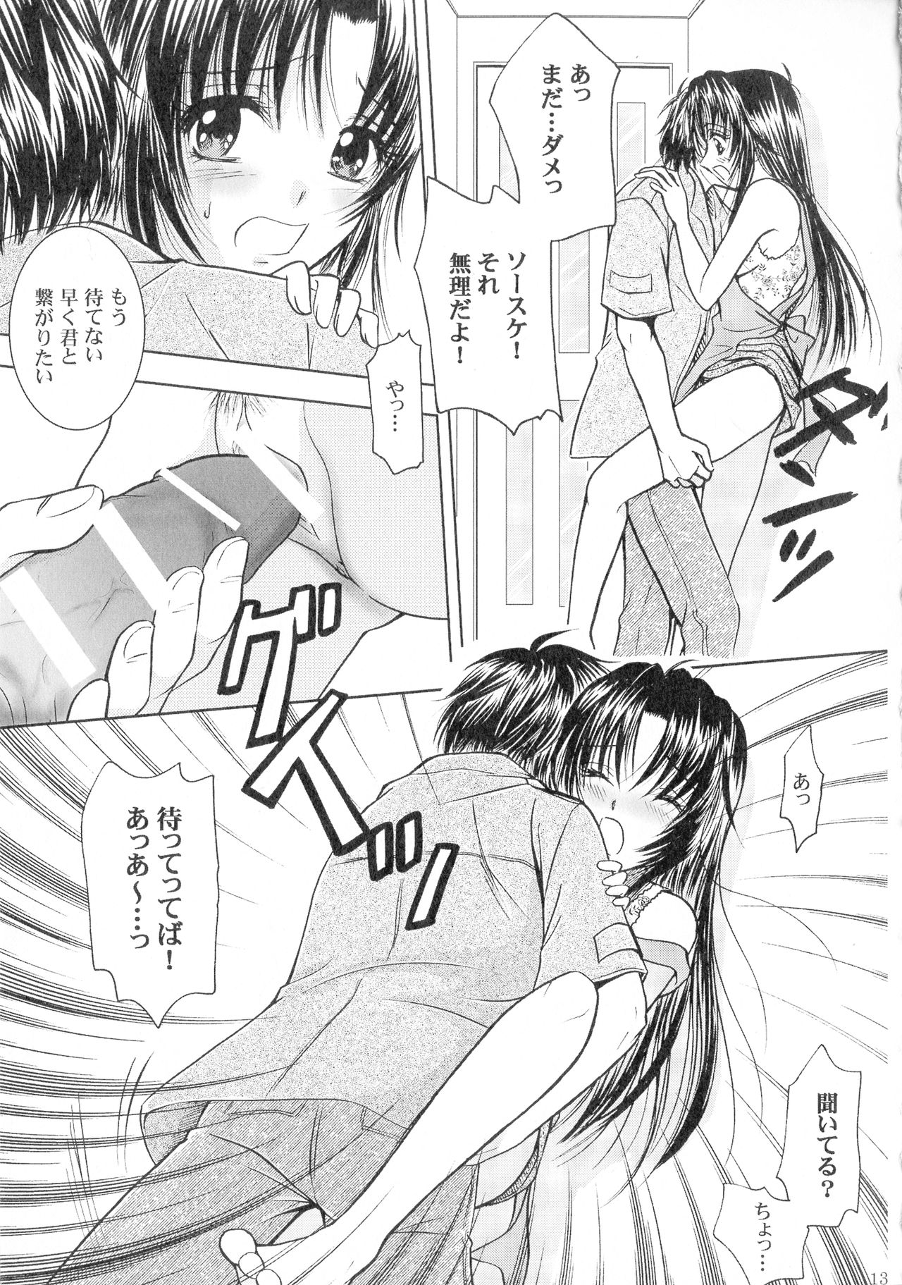 SEXY PANIC Sairokushuu Vol. 4 - Page 132